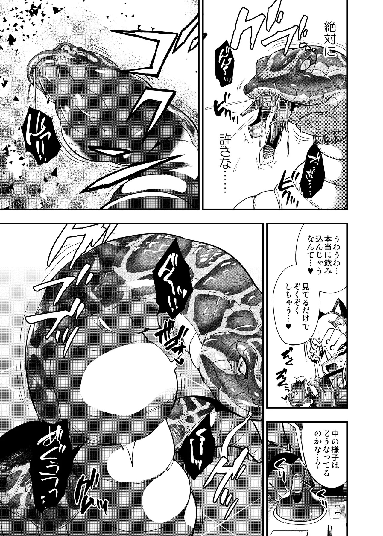 [Ameiro Biscuit (Susuki Yasumine)] Android Horyo no Tame no Wakarase Kasou Kuukan (Girls' Frontline) [Digital] - Page 52