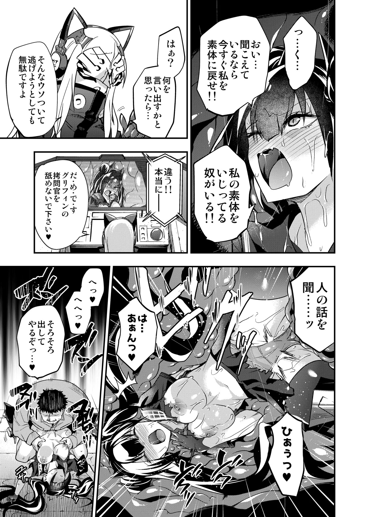 [Ameiro Biscuit (Susuki Yasumine)] Android Horyo no Tame no Wakarase Kasou Kuukan (Girls' Frontline) [Digital] - Page 54