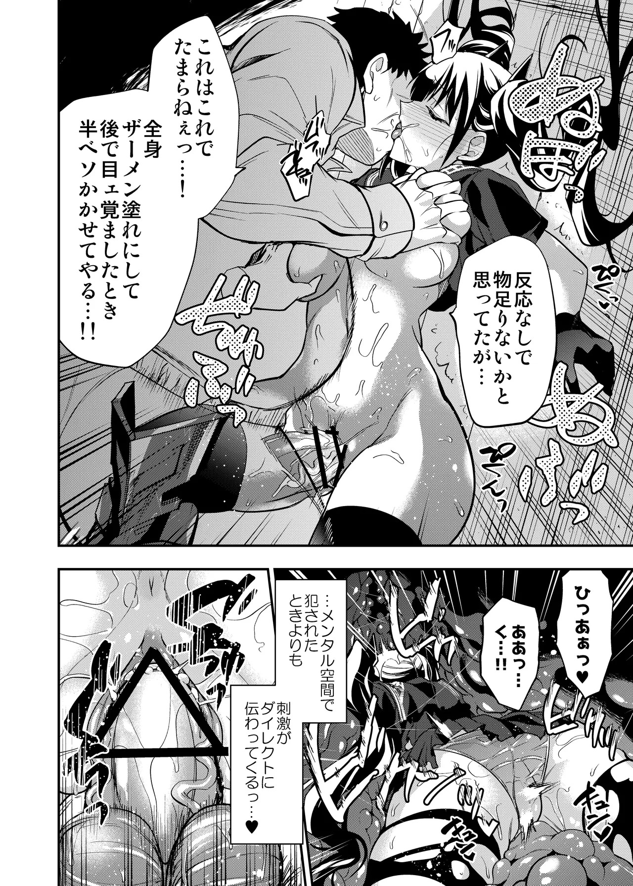 [Ameiro Biscuit (Susuki Yasumine)] Android Horyo no Tame no Wakarase Kasou Kuukan (Girls' Frontline) [Digital] - Page 55