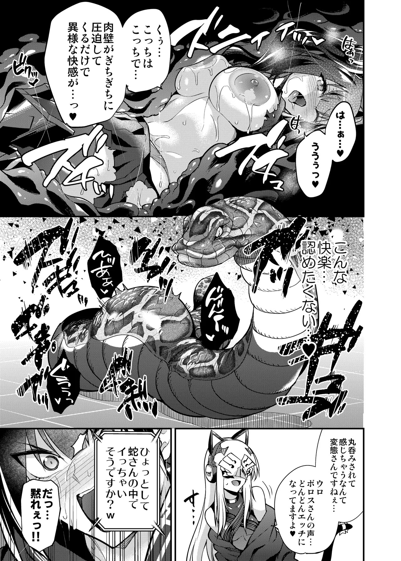 [Ameiro Biscuit (Susuki Yasumine)] Android Horyo no Tame no Wakarase Kasou Kuukan (Girls' Frontline) [Digital] - Page 56