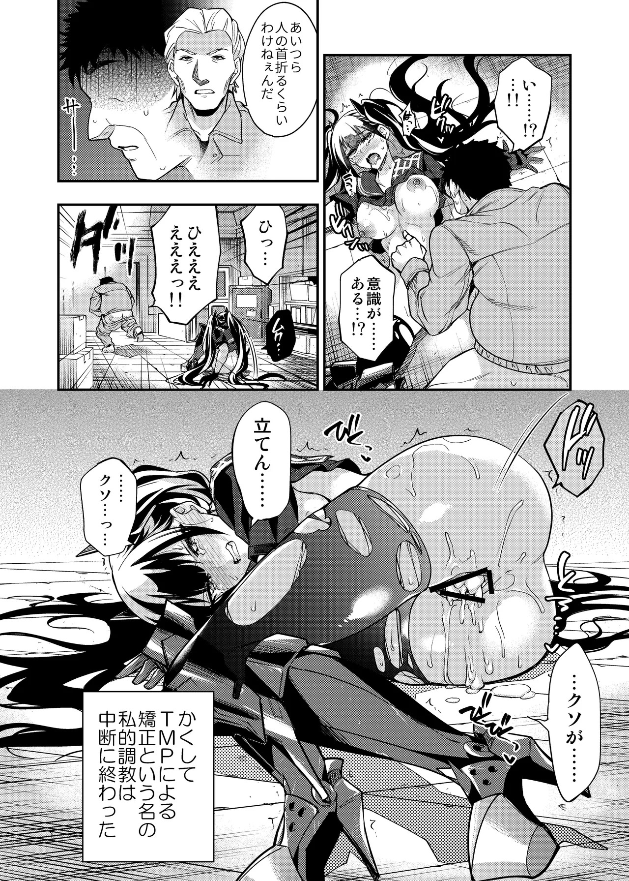 [Ameiro Biscuit (Susuki Yasumine)] Android Horyo no Tame no Wakarase Kasou Kuukan (Girls' Frontline) [Digital] - Page 61