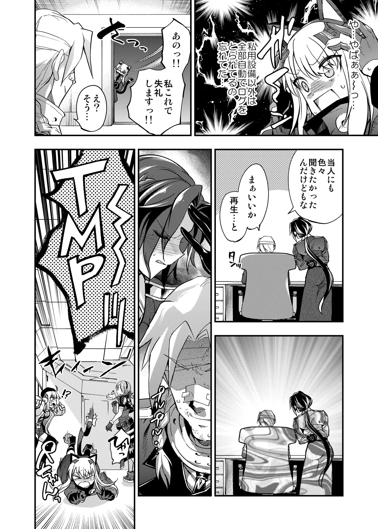 [Ameiro Biscuit (Susuki Yasumine)] Android Horyo no Tame no Wakarase Kasou Kuukan (Girls' Frontline) [Digital] - Page 63