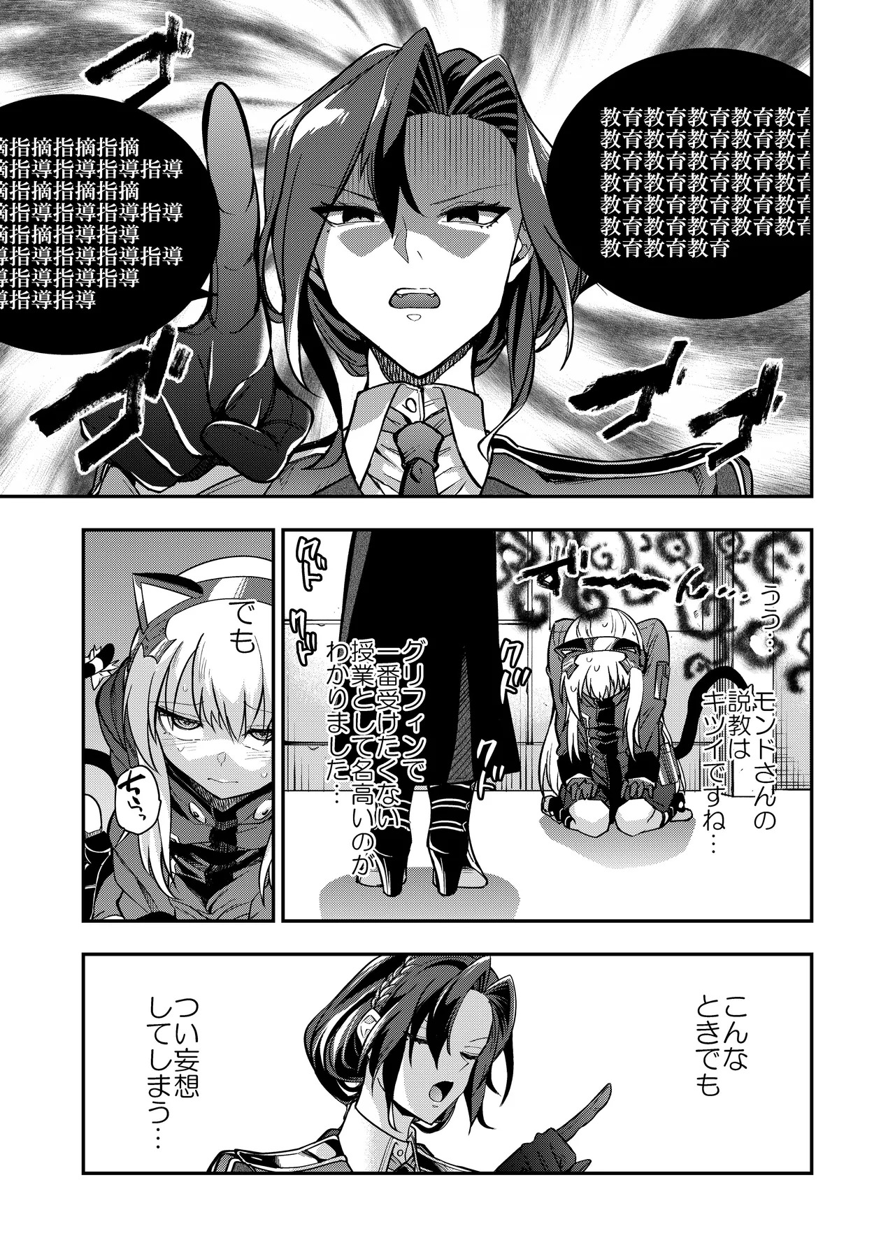 [Ameiro Biscuit (Susuki Yasumine)] Android Horyo no Tame no Wakarase Kasou Kuukan (Girls' Frontline) [Digital] - Page 64