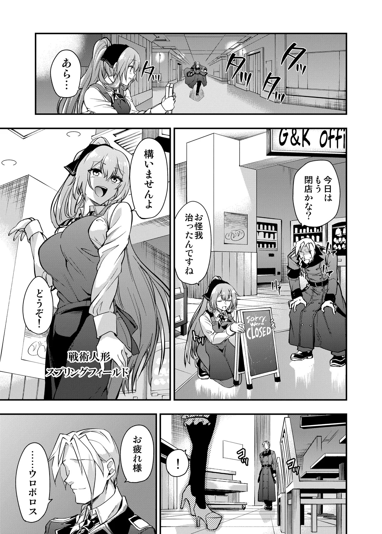 [Ameiro Biscuit (Susuki Yasumine)] Android Horyo no Tame no Wakarase Kasou Kuukan (Girls' Frontline) [Digital] - Page 66