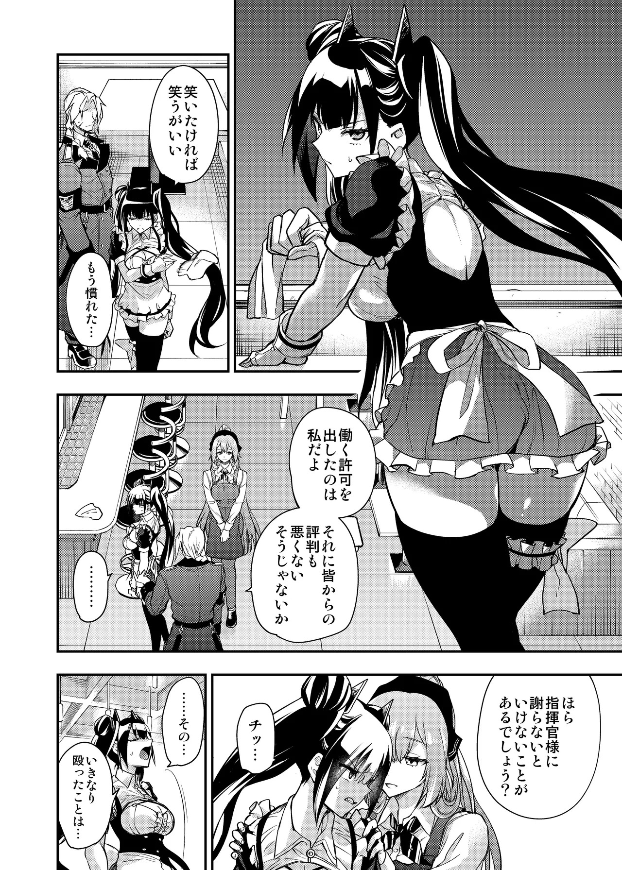 [Ameiro Biscuit (Susuki Yasumine)] Android Horyo no Tame no Wakarase Kasou Kuukan (Girls' Frontline) [Digital] - Page 67