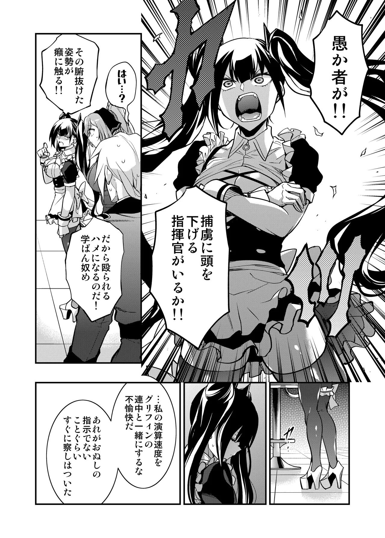 [Ameiro Biscuit (Susuki Yasumine)] Android Horyo no Tame no Wakarase Kasou Kuukan (Girls' Frontline) [Digital] - Page 69