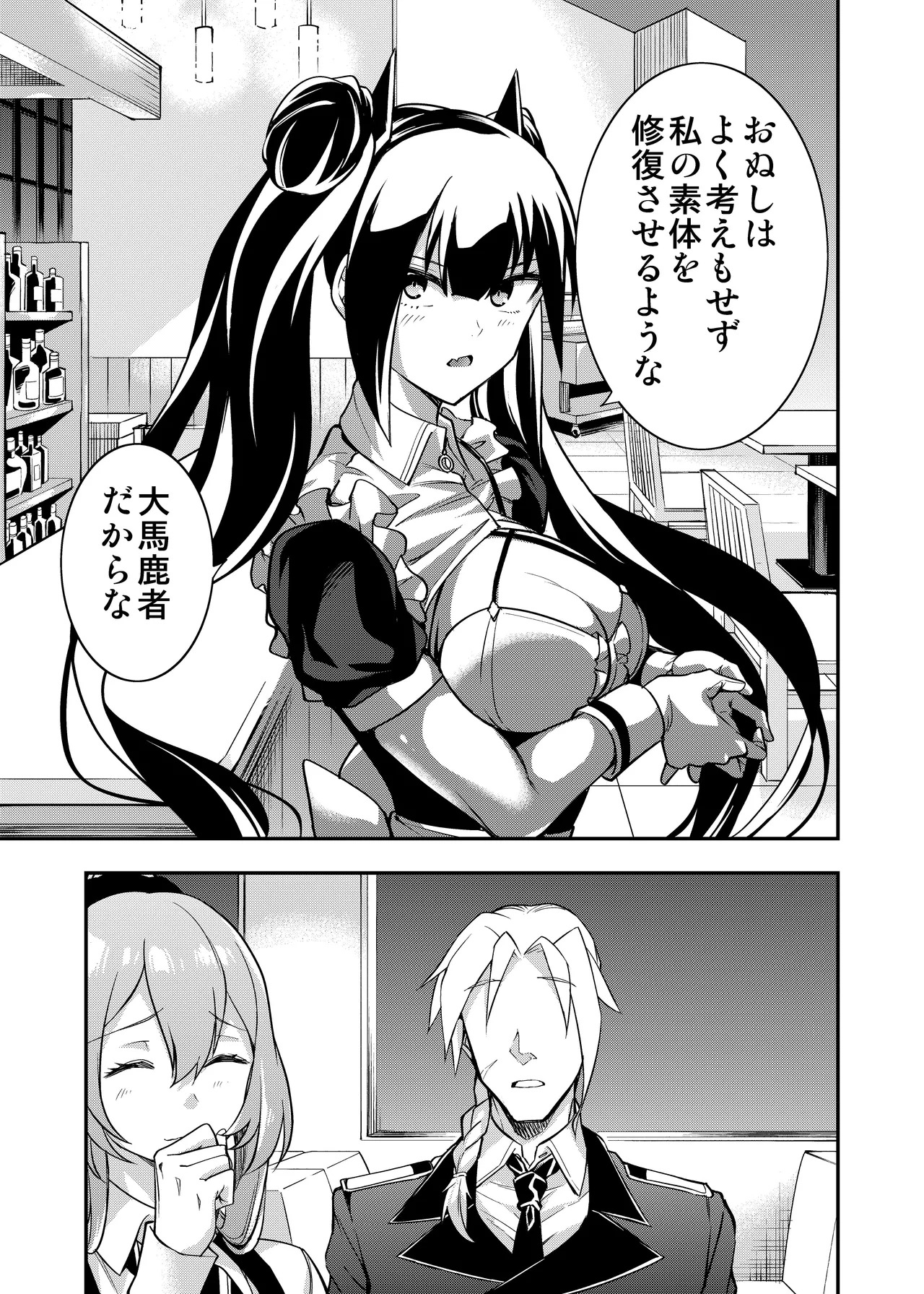 [Ameiro Biscuit (Susuki Yasumine)] Android Horyo no Tame no Wakarase Kasou Kuukan (Girls' Frontline) [Digital] - Page 70