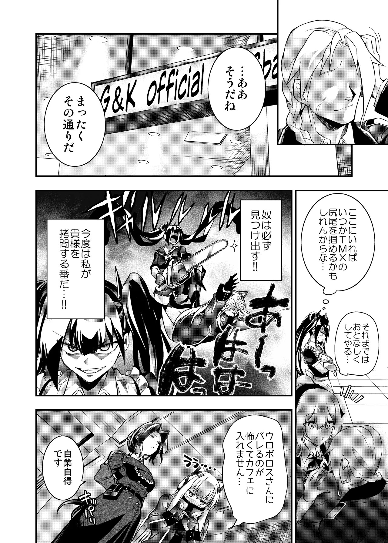 [Ameiro Biscuit (Susuki Yasumine)] Android Horyo no Tame no Wakarase Kasou Kuukan (Girls' Frontline) [Digital] - Page 71