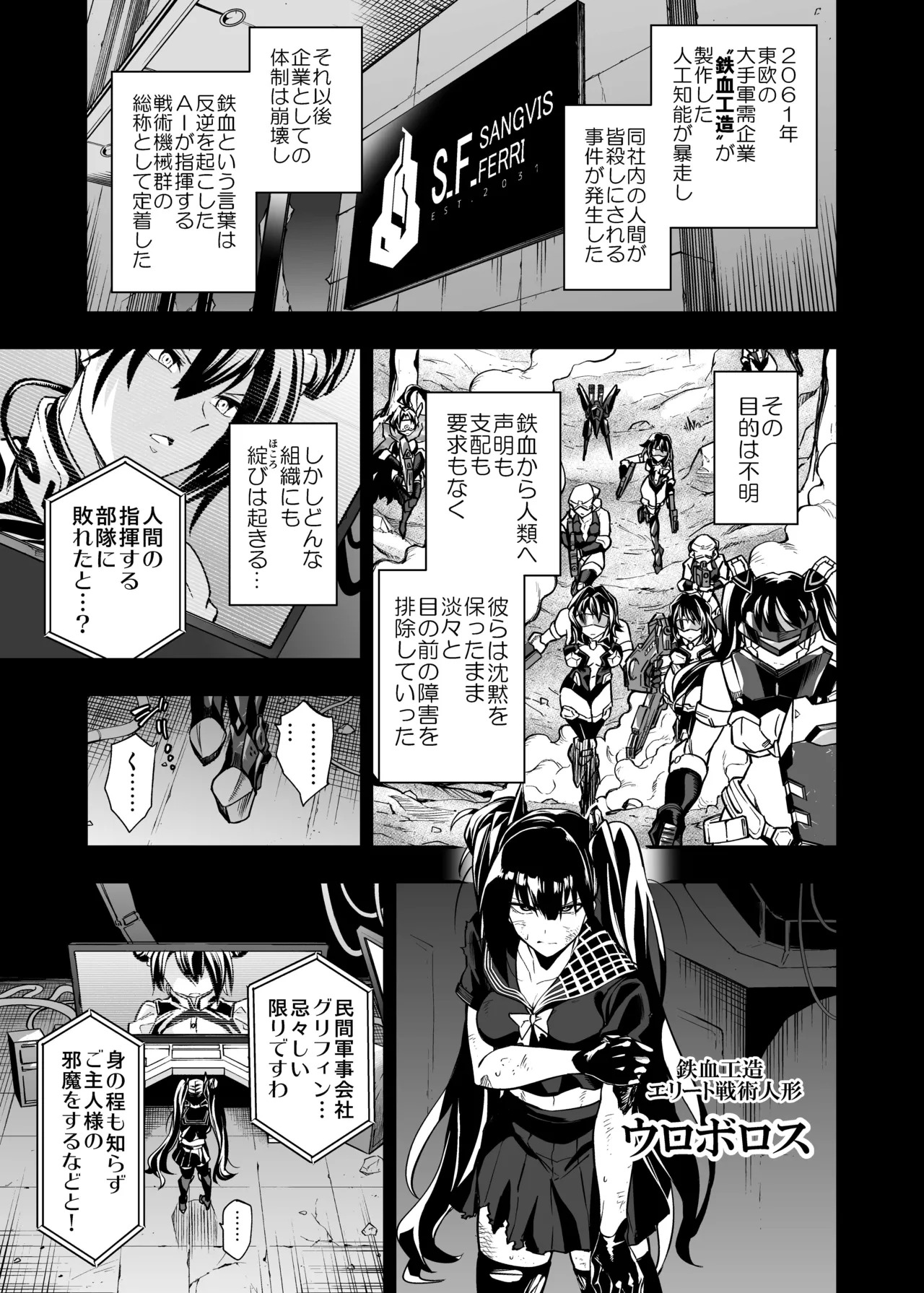 [Ameiro Biscuit (Susuki Yasumine)] Android Horyo no Tame no Wakarase Kasou Kuukan (Girls' Frontline) [Digital] - Page 76
