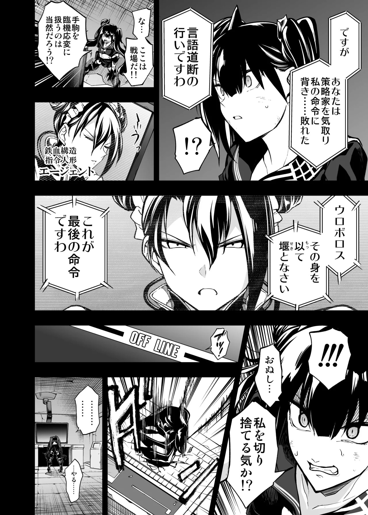 [Ameiro Biscuit (Susuki Yasumine)] Android Horyo no Tame no Wakarase Kasou Kuukan (Girls' Frontline) [Digital] - Page 77