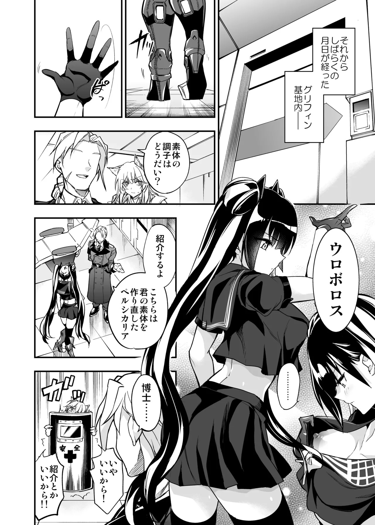 [Ameiro Biscuit (Susuki Yasumine)] Android Horyo no Tame no Wakarase Kasou Kuukan (Girls' Frontline) [Digital] - Page 79