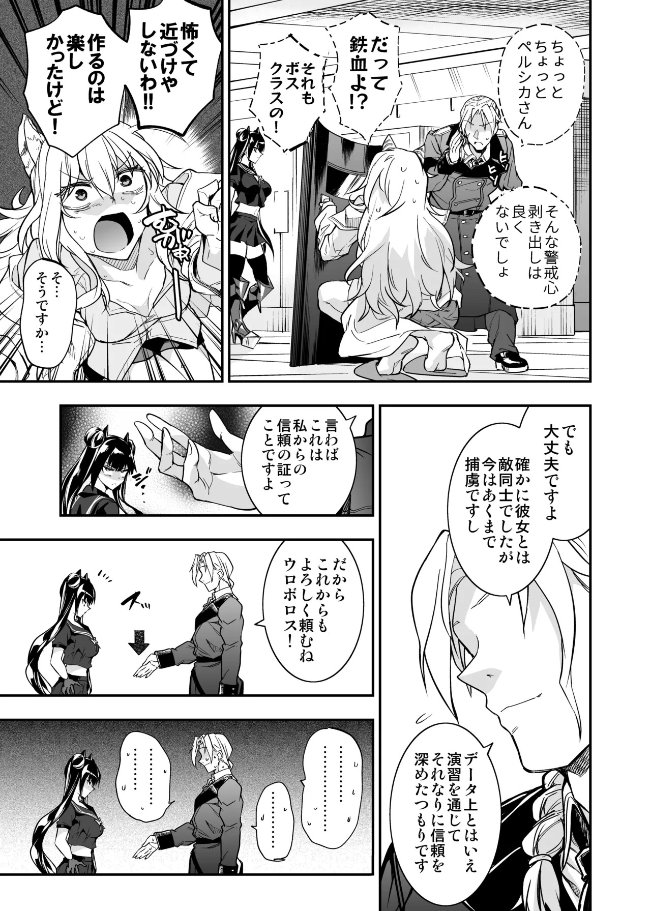 [Ameiro Biscuit (Susuki Yasumine)] Android Horyo no Tame no Wakarase Kasou Kuukan (Girls' Frontline) [Digital] - Page 80