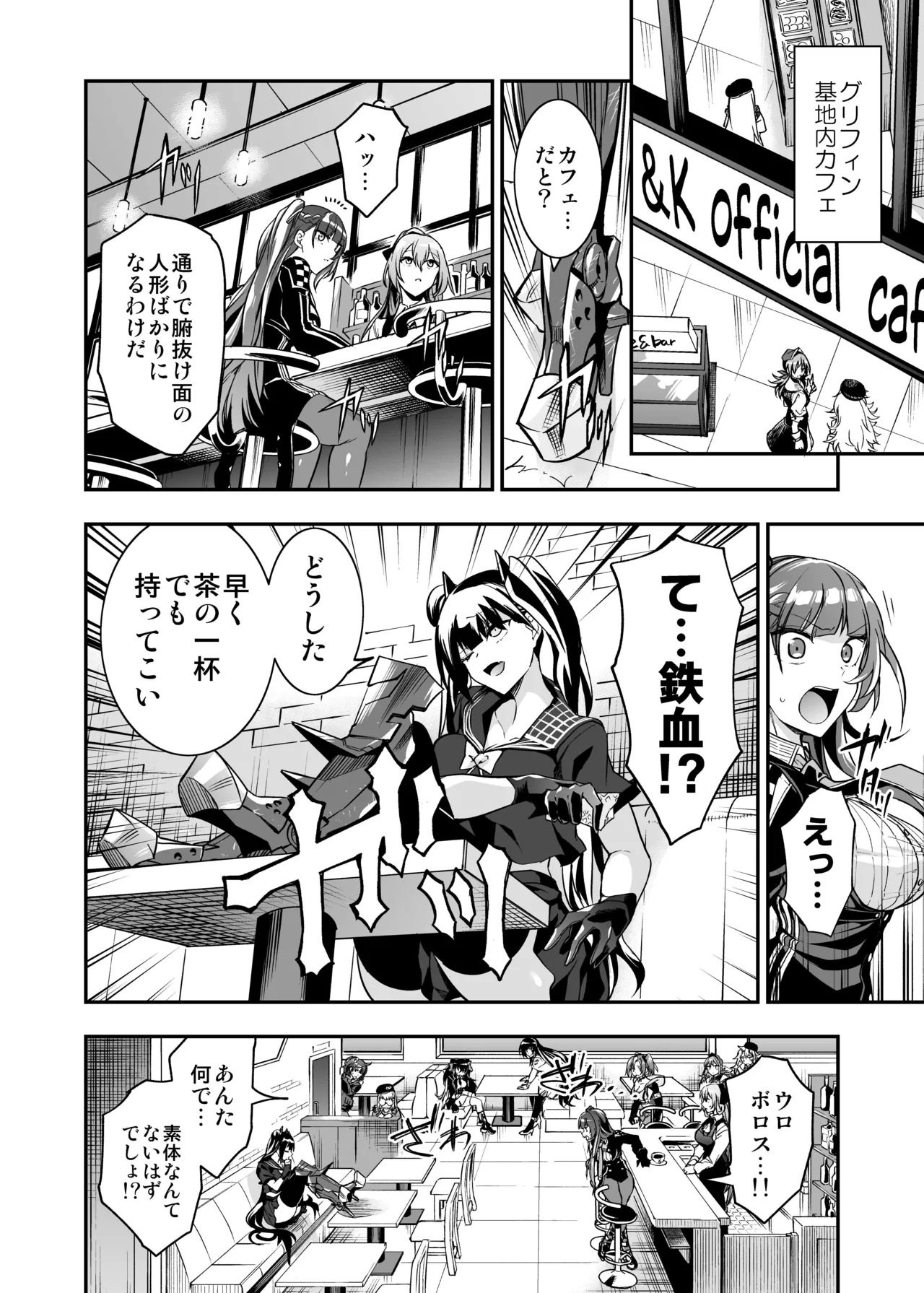 [Ameiro Biscuit (Susuki Yasumine)] Android Horyo no Tame no Wakarase Kasou Kuukan (Girls' Frontline) [Digital] - Page 83