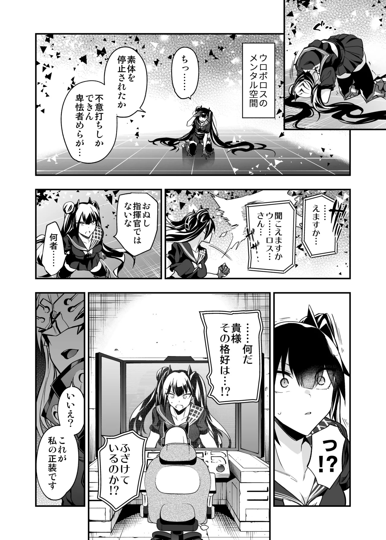 [Ameiro Biscuit (Susuki Yasumine)] Android Horyo no Tame no Wakarase Kasou Kuukan (Girls' Frontline) [Digital] - Page 89