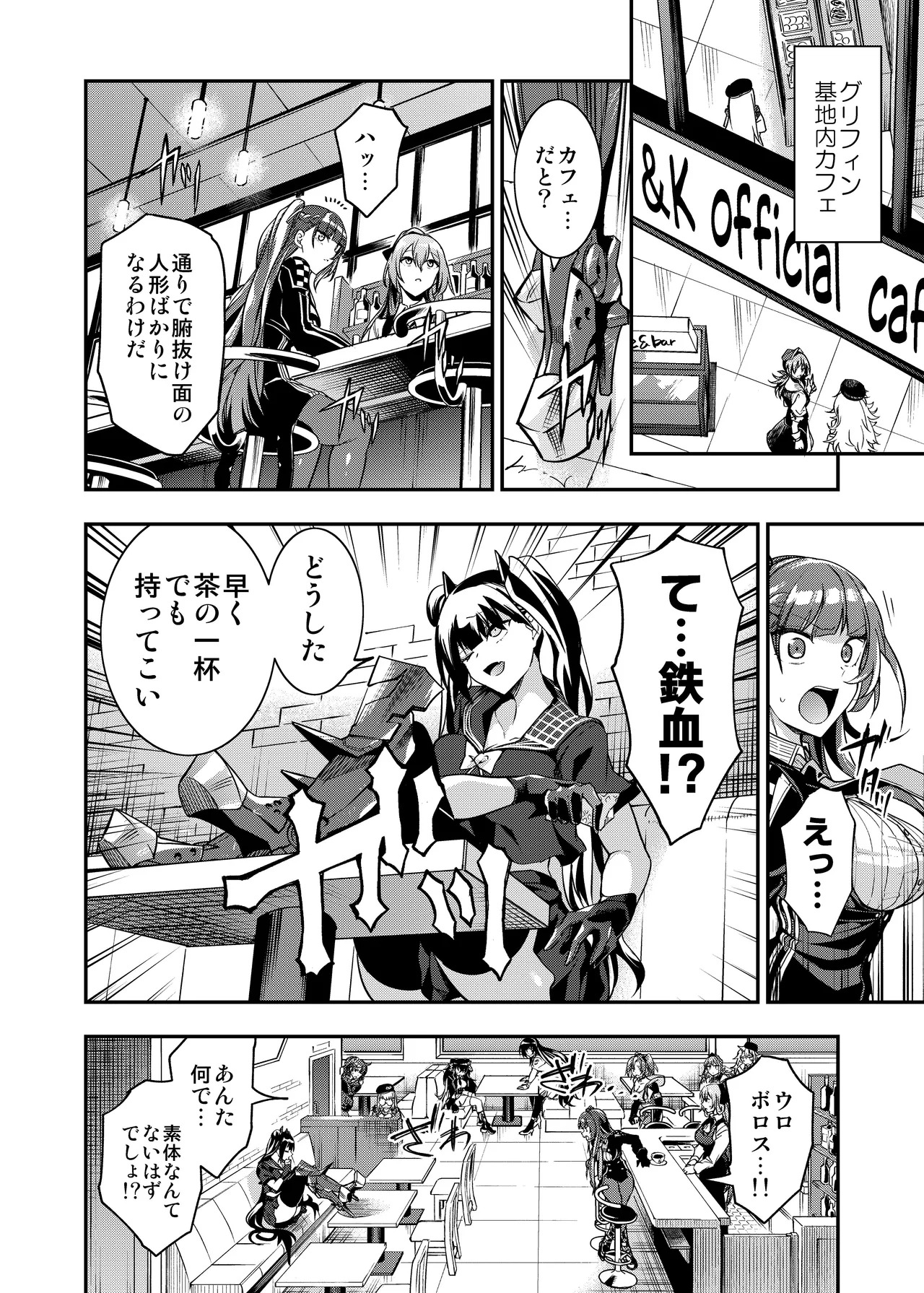 [Ameiro Biscuit (Susuki Yasumine)] Android Horyo no Tame no Wakarase Kasou Kuukan (Girls' Frontline) [Digital] - Page 9