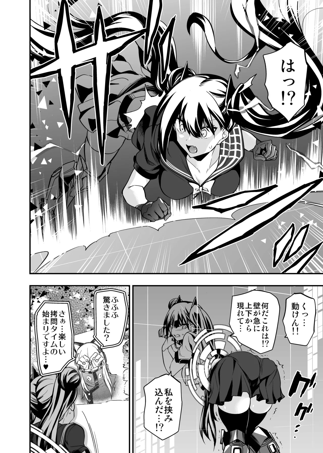 [Ameiro Biscuit (Susuki Yasumine)] Android Horyo no Tame no Wakarase Kasou Kuukan (Girls' Frontline) [Digital] - Page 91