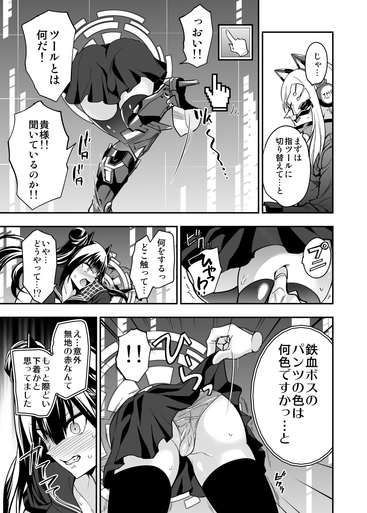 [Ameiro Biscuit (Susuki Yasumine)] Android Horyo no Tame no Wakarase Kasou Kuukan (Girls' Frontline) [Digital] - Page 92