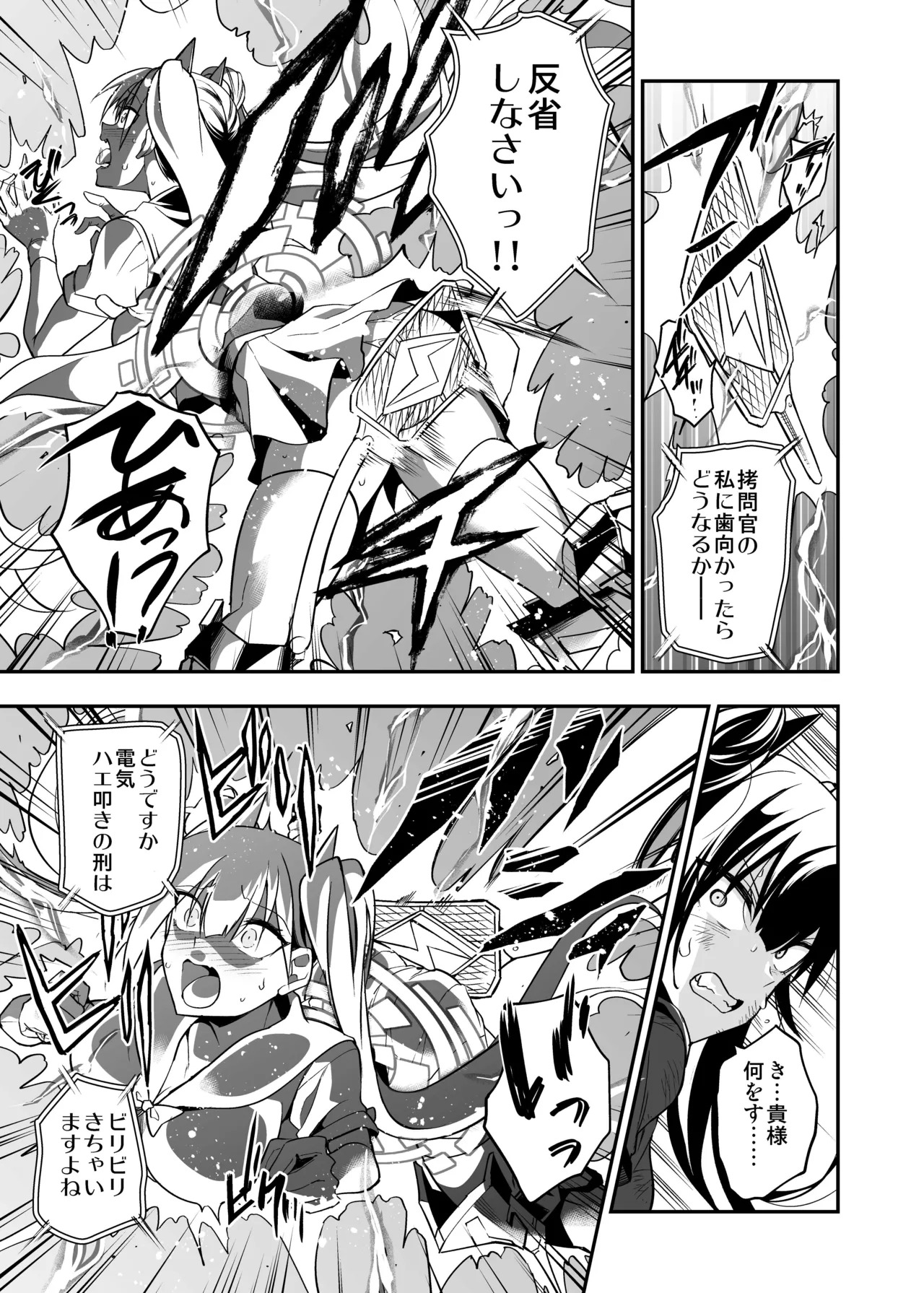 [Ameiro Biscuit (Susuki Yasumine)] Android Horyo no Tame no Wakarase Kasou Kuukan (Girls' Frontline) [Digital] - Page 94