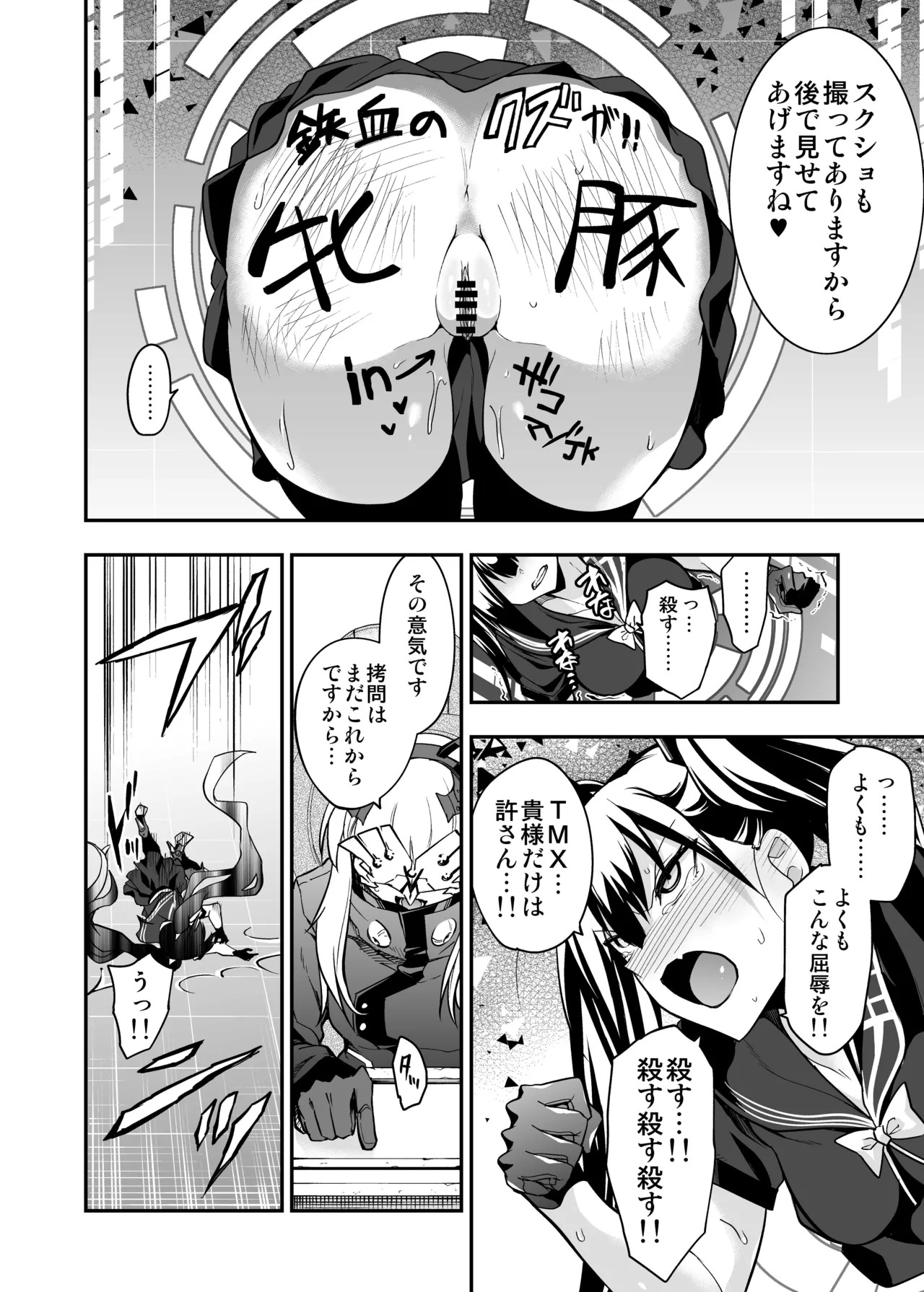 [Ameiro Biscuit (Susuki Yasumine)] Android Horyo no Tame no Wakarase Kasou Kuukan (Girls' Frontline) [Digital] - Page 97