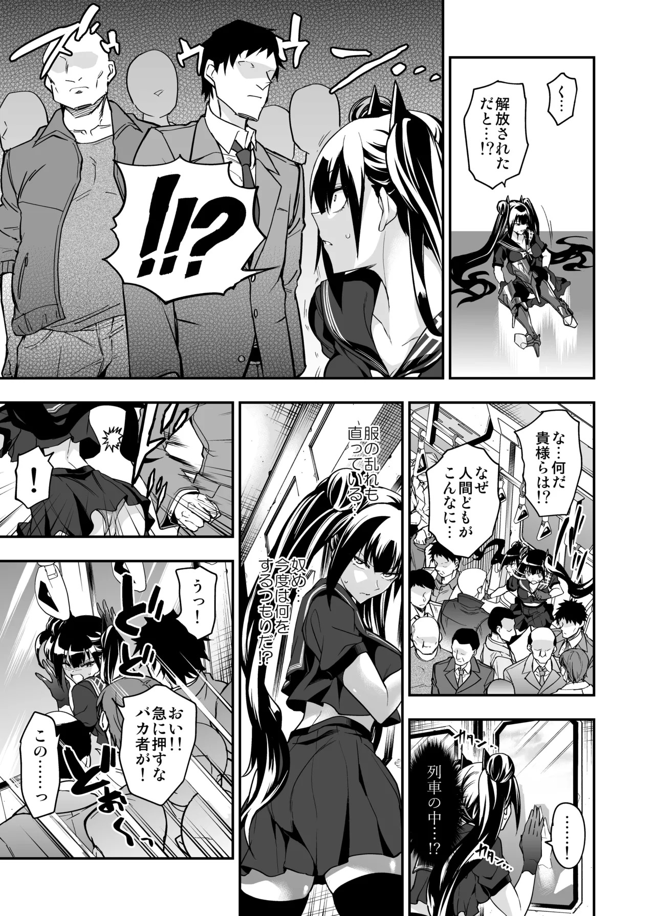 [Ameiro Biscuit (Susuki Yasumine)] Android Horyo no Tame no Wakarase Kasou Kuukan (Girls' Frontline) [Digital] - Page 98