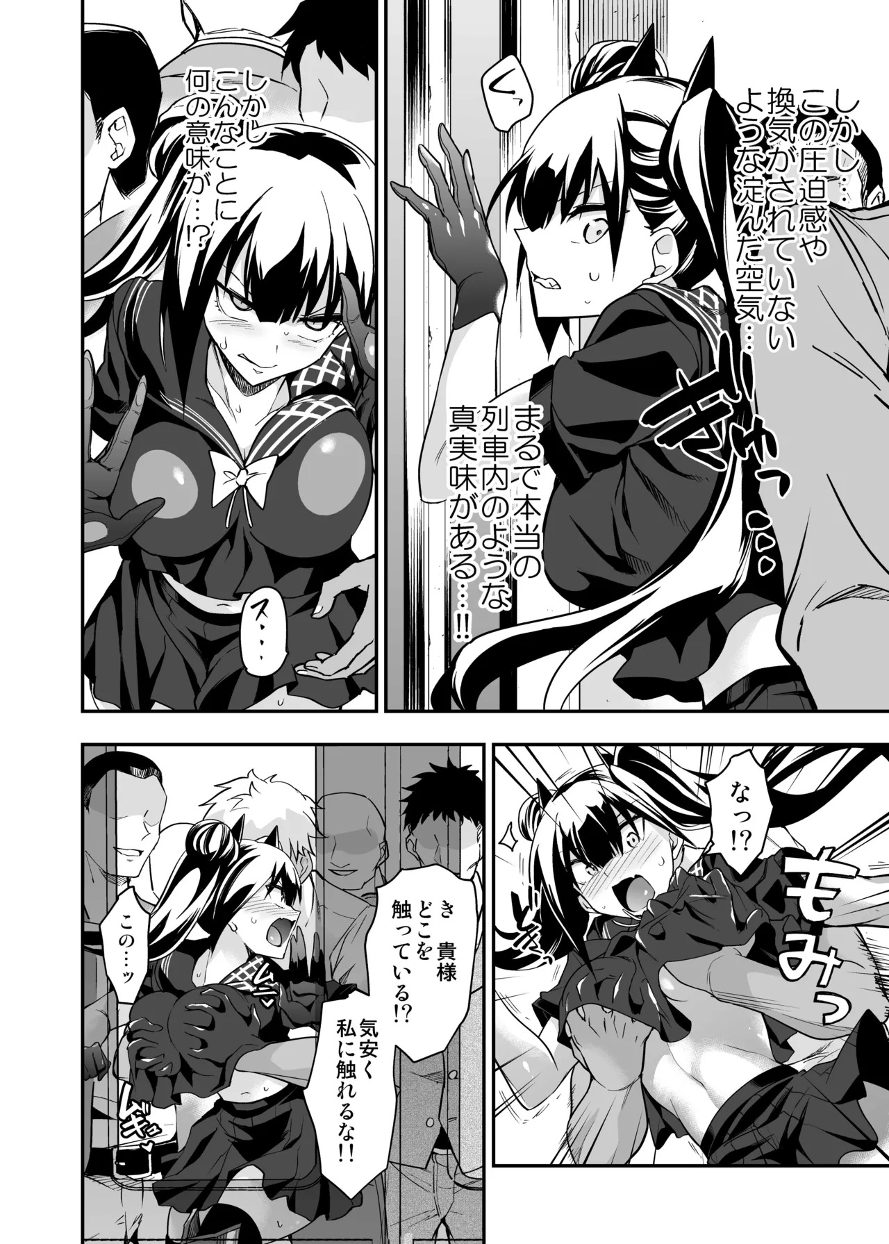 [Ameiro Biscuit (Susuki Yasumine)] Android Horyo no Tame no Wakarase Kasou Kuukan (Girls' Frontline) [Digital] - Page 99