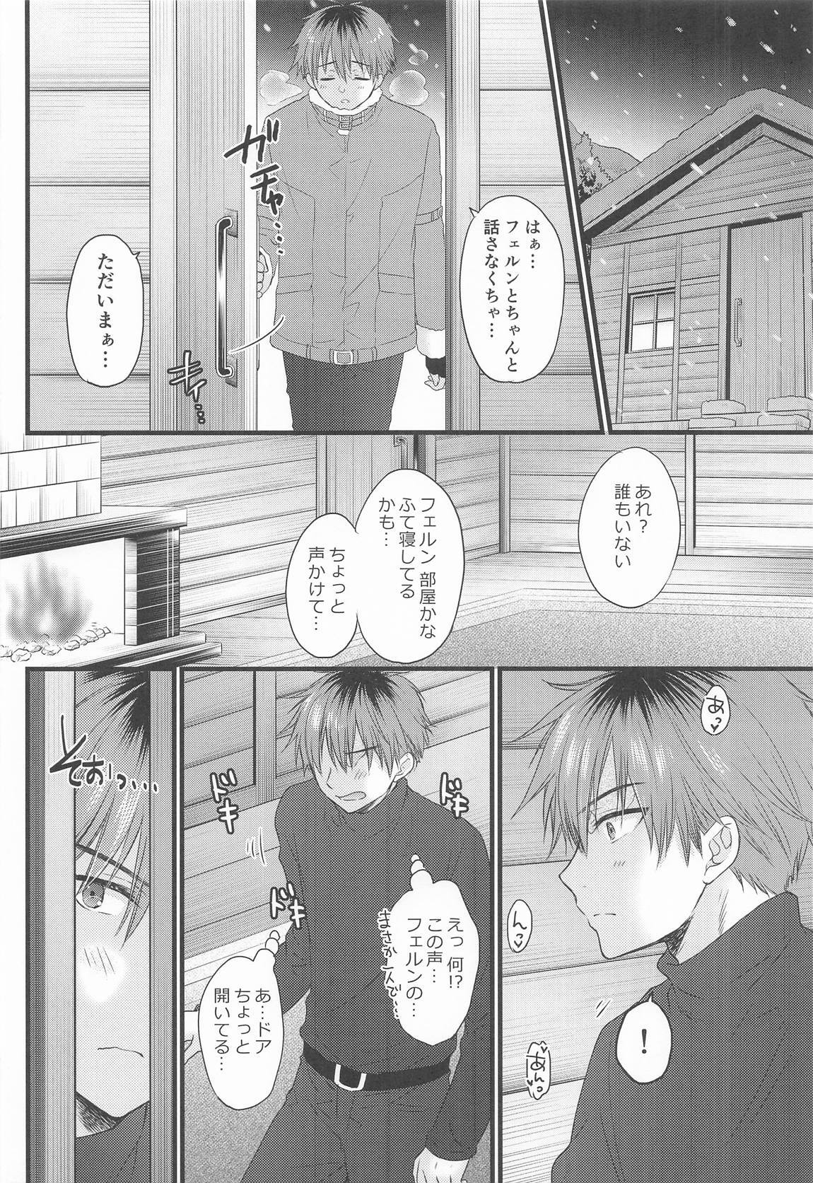 (C107) [BEAT-POP (Ozaki Miray)] BLESSING & CURSE (Sousou no Frieren) - Page 19