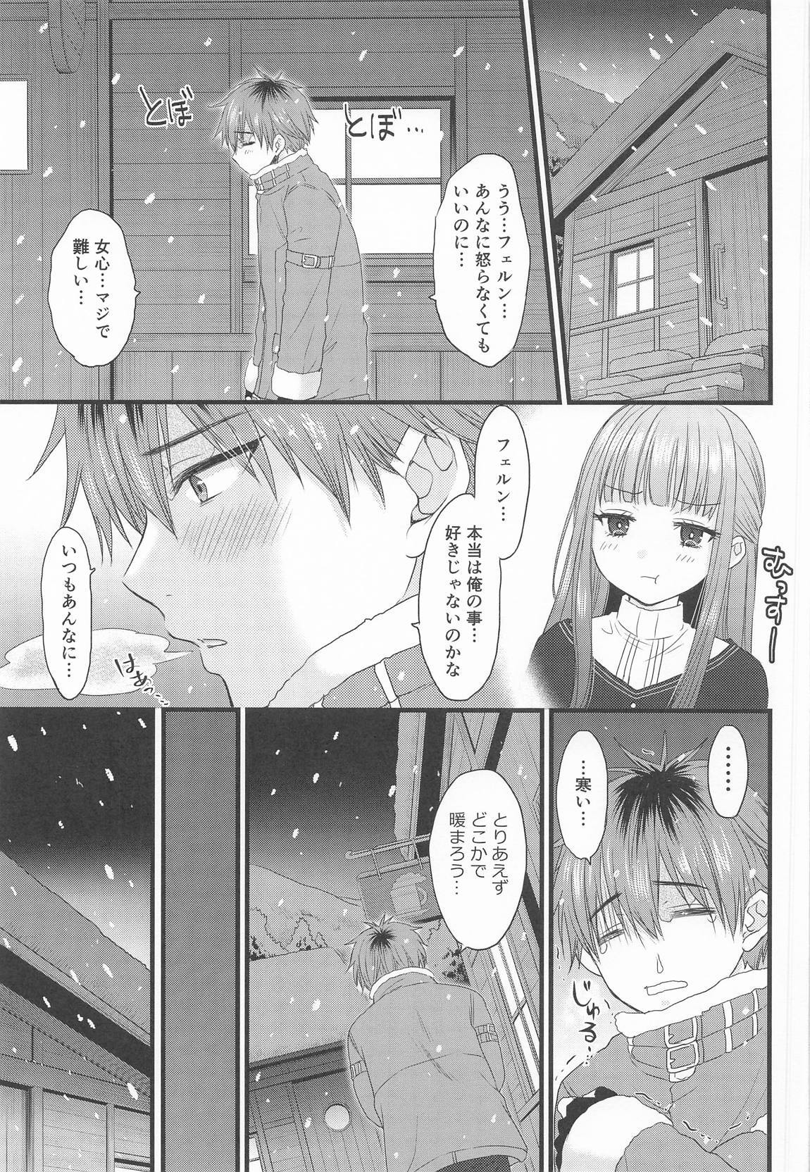 (C107) [BEAT-POP (Ozaki Miray)] BLESSING & CURSE (Sousou no Frieren) - Page 4