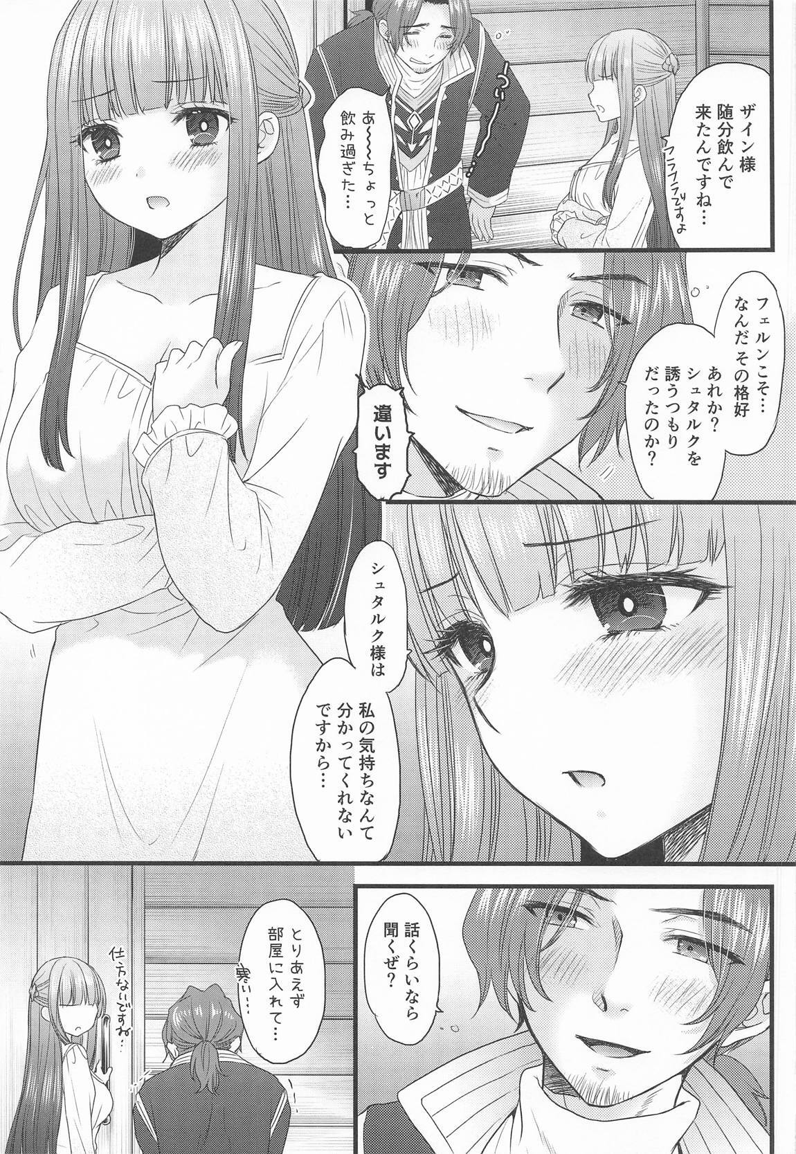 (C107) [BEAT-POP (Ozaki Miray)] BLESSING & CURSE (Sousou no Frieren) - Page 40