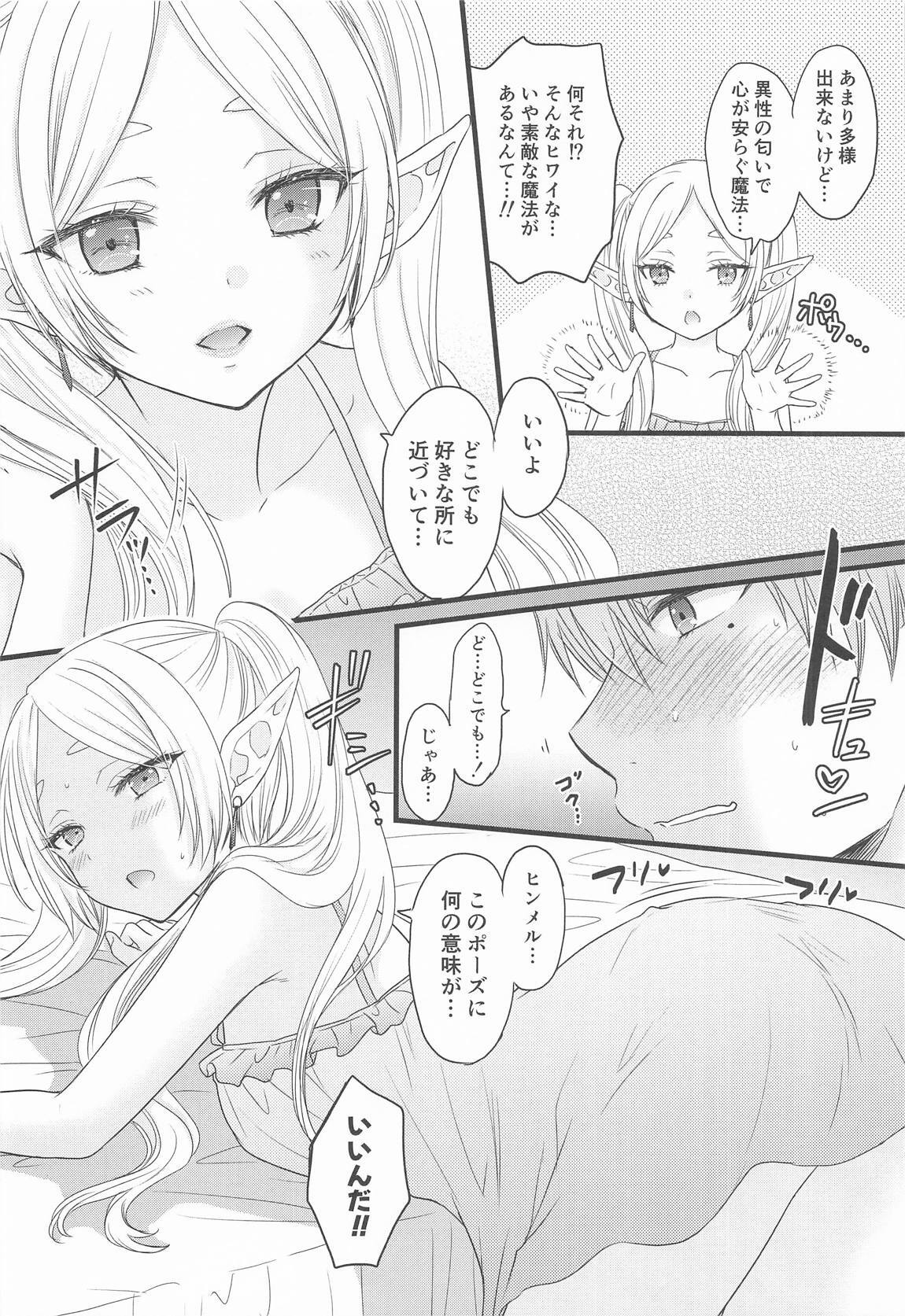 (C107) [BEAT-POP (Ozaki Miray)] BLESSING & CURSE (Sousou no Frieren) - Page 61