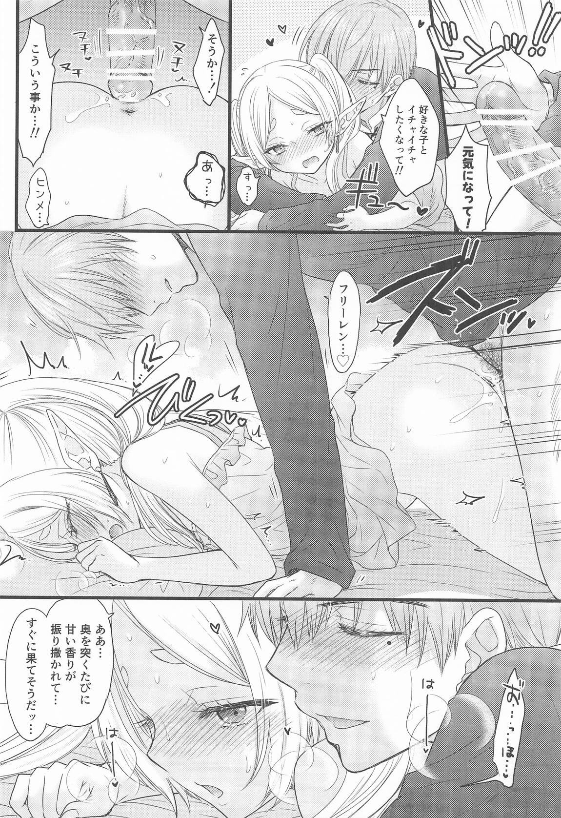 (C107) [BEAT-POP (Ozaki Miray)] BLESSING & CURSE (Sousou no Frieren) - Page 63