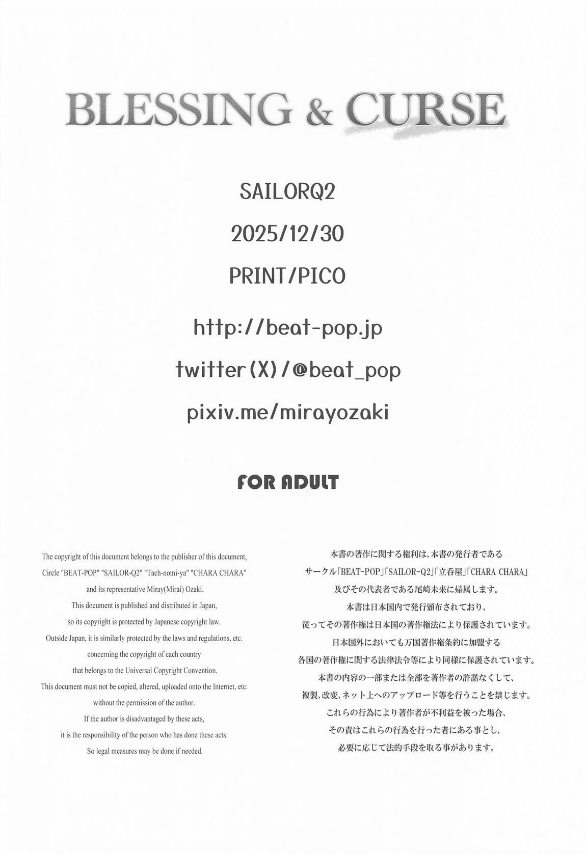 (C107) [BEAT-POP (Ozaki Miray)] BLESSING & CURSE (Sousou no Frieren) - Page 67