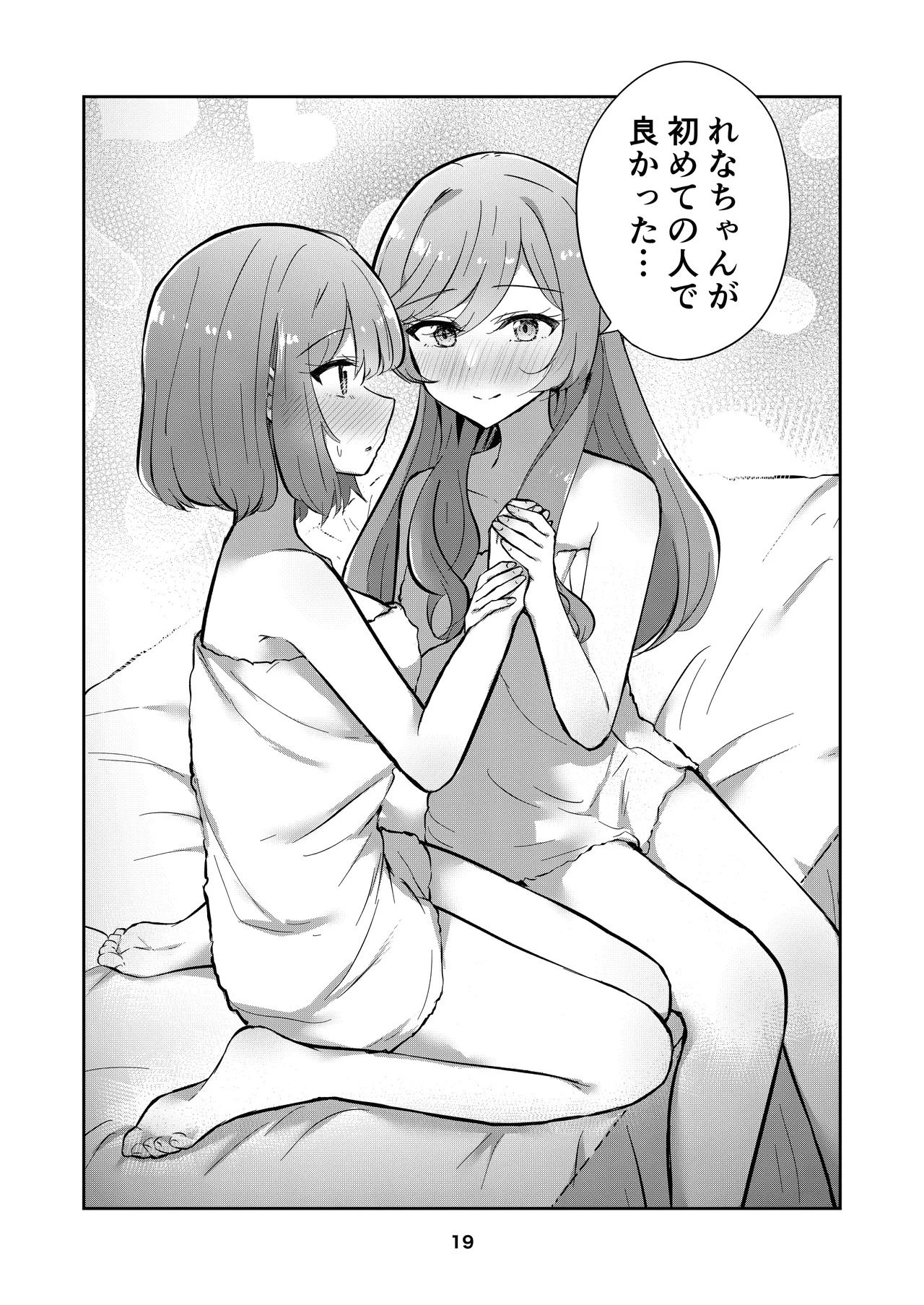 [Kyou Majo! (Uemura Navia)] Majiwaru Tenshi no Souyoku - The Intimately Intertwined Wings of Angels (Watashi ga Koibito ni Nareru Wakenaijan, Muri Muri! (Muri ja Nakatta!?)) [Digital] - Page 19