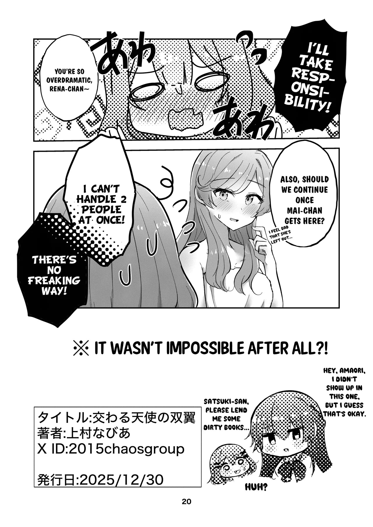 [Kyou Majo! (Uemura Navia)] Majiwaru Tenshi no Souyoku - The Intimately Intertwined Wings of Angels (Watashi ga Koibito ni Nareru Wakenaijan, Muri Muri! (Muri ja Nakatta!?)) [English] [YuushaNi] [Digital] - Page 20