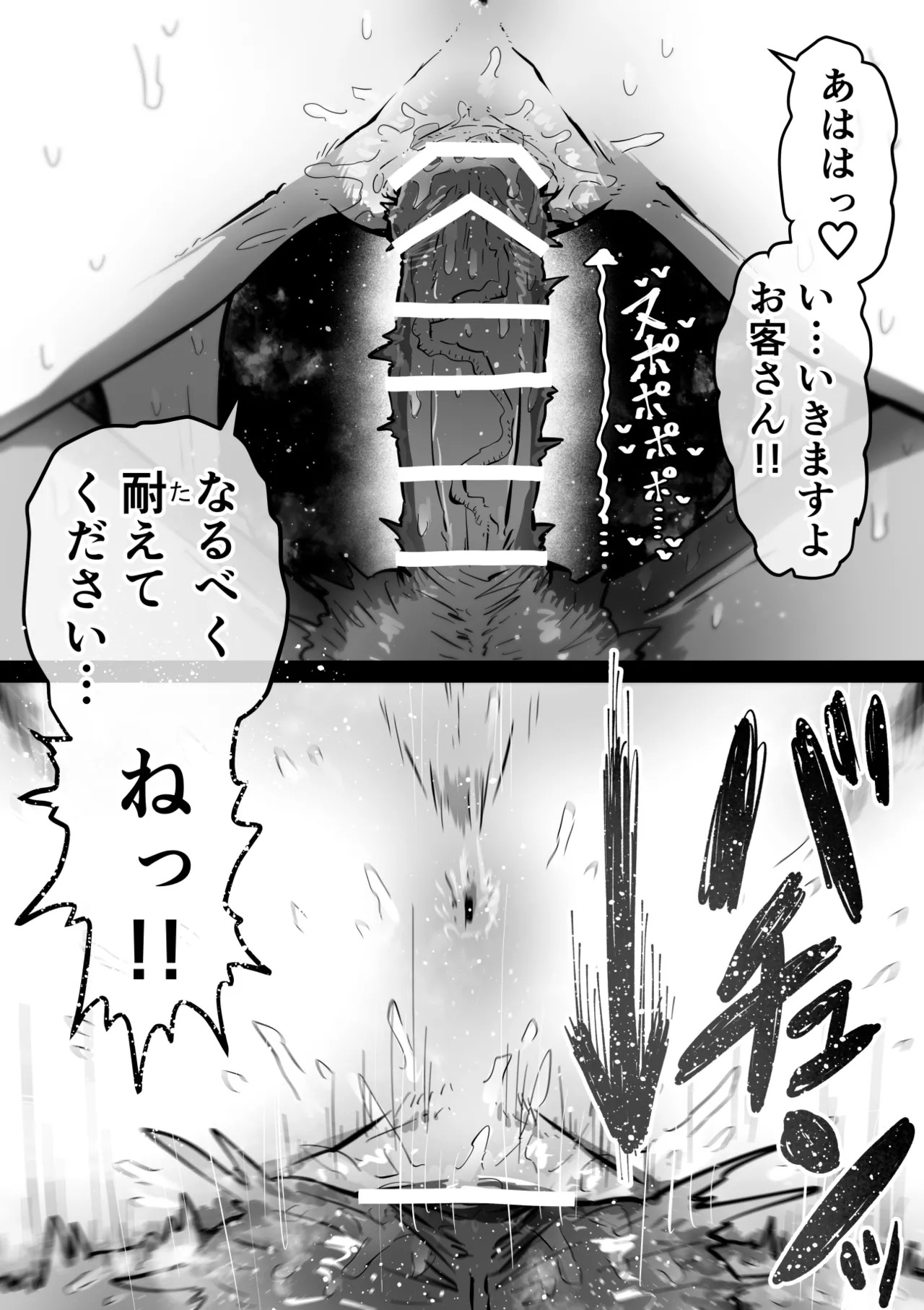 [Getsumen Kussaku Chousadan] Kanzen Doui-gata Sei-fuuzoku SS Kabushiki-gaisha [Kedamono-hen] - Page 106