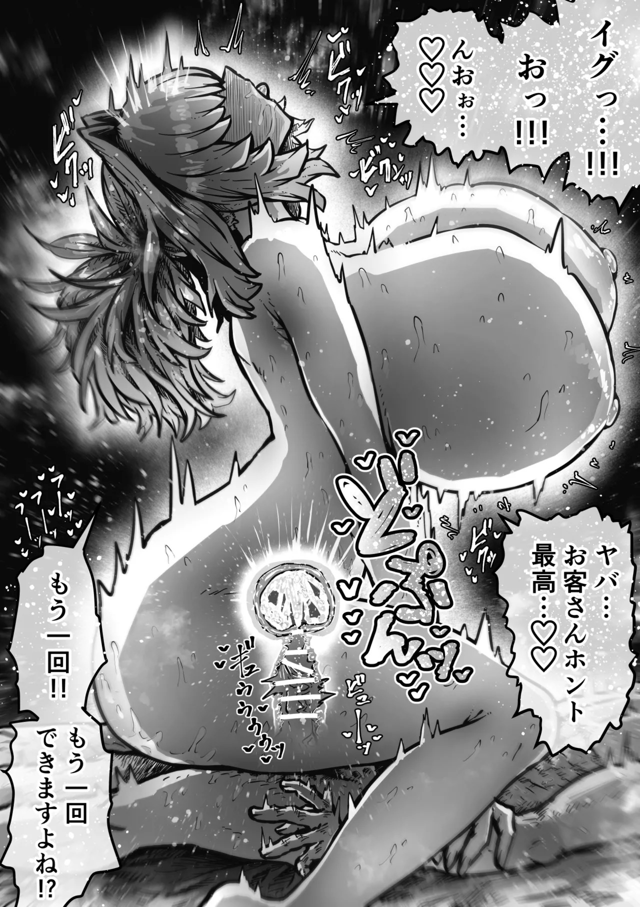 [Getsumen Kussaku Chousadan] Kanzen Doui-gata Sei-fuuzoku SS Kabushiki-gaisha [Kedamono-hen] - Page 109