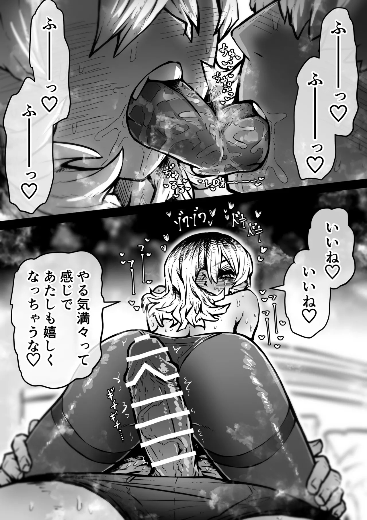 [Getsumen Kussaku Chousadan] Kanzen Doui-gata Sei-fuuzoku SS Kabushiki-gaisha [Kedamono-hen] - Page 11