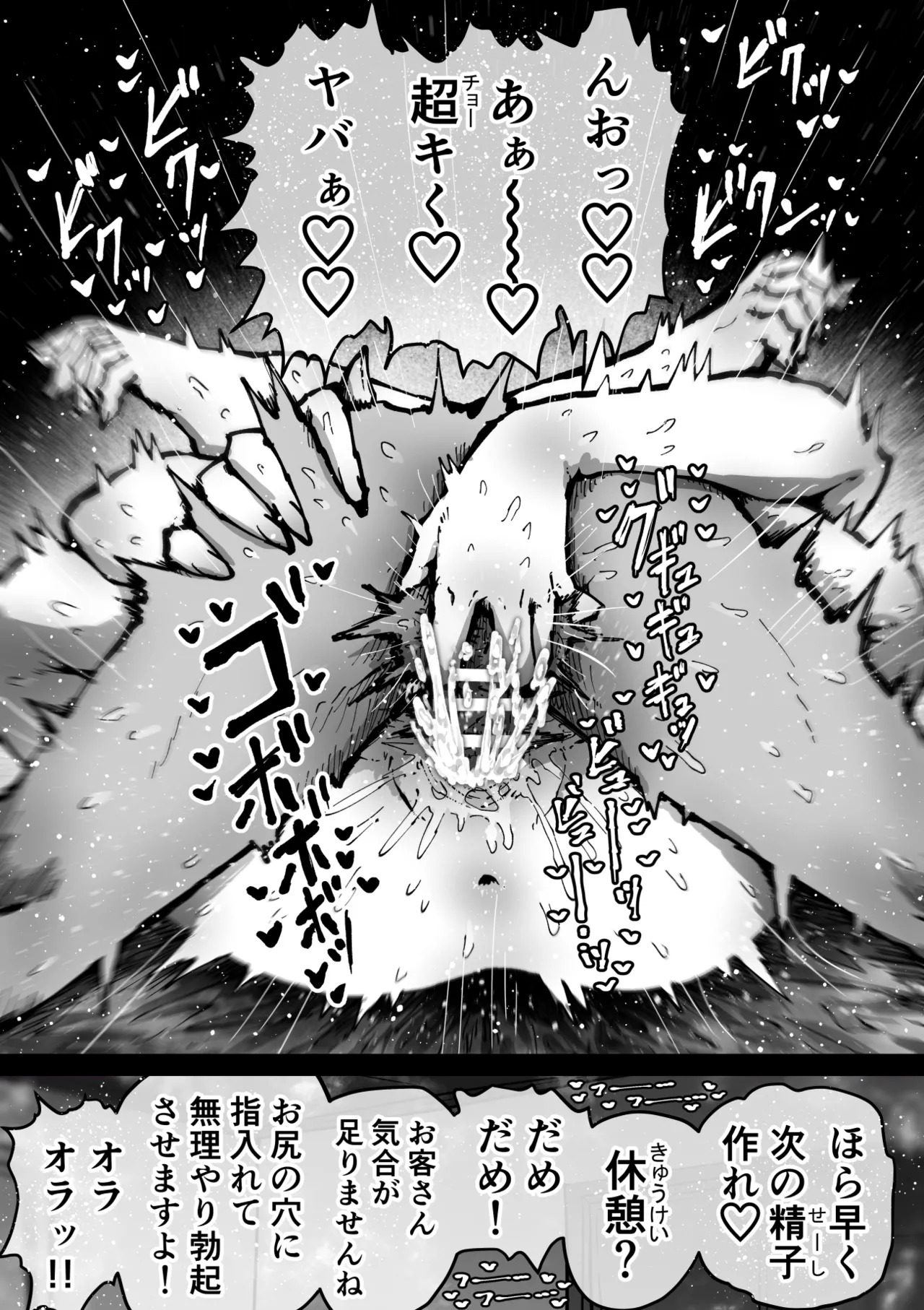 [Getsumen Kussaku Chousadan] Kanzen Doui-gata Sei-fuuzoku SS Kabushiki-gaisha [Kedamono-hen] - Page 113