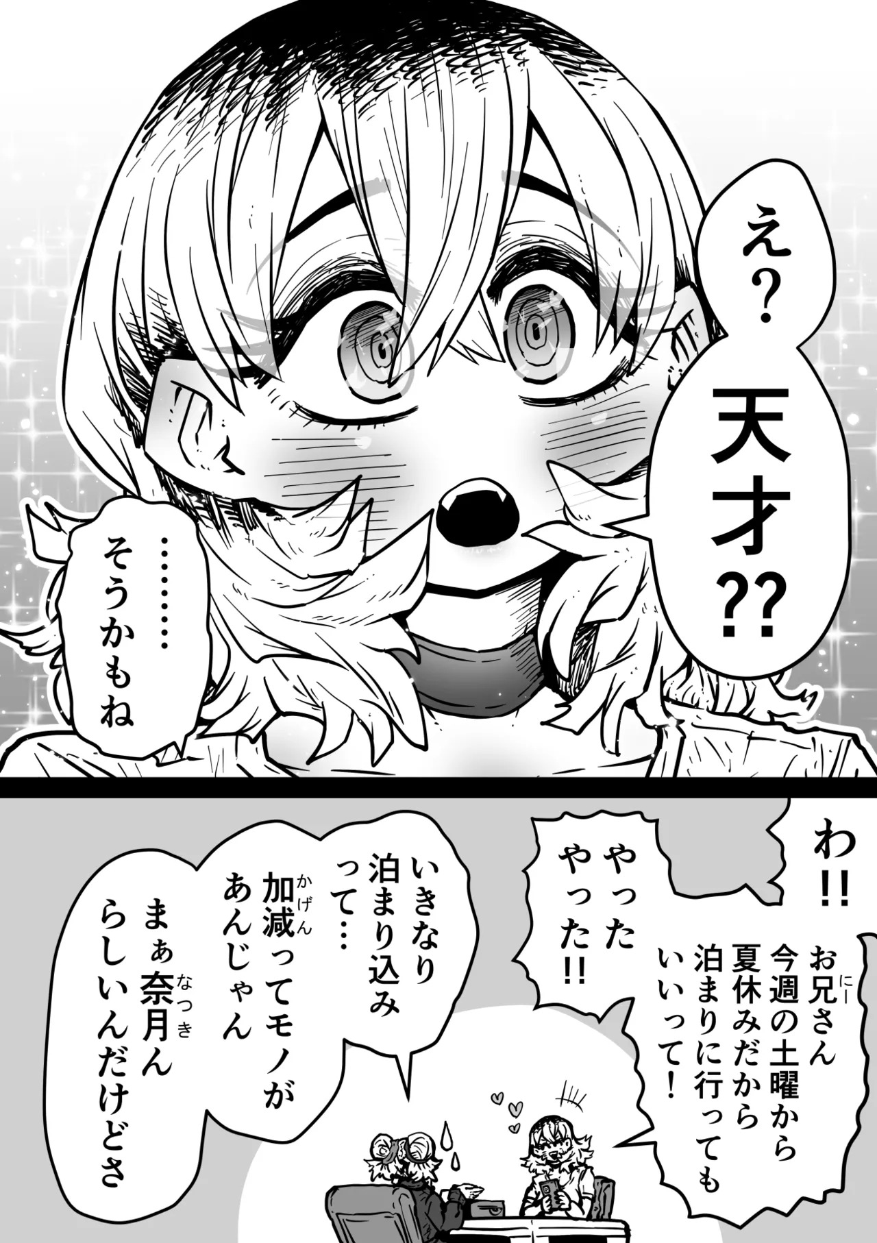 [Getsumen Kussaku Chousadan] Kanzen Doui-gata Sei-fuuzoku SS Kabushiki-gaisha [Kedamono-hen] - Page 118