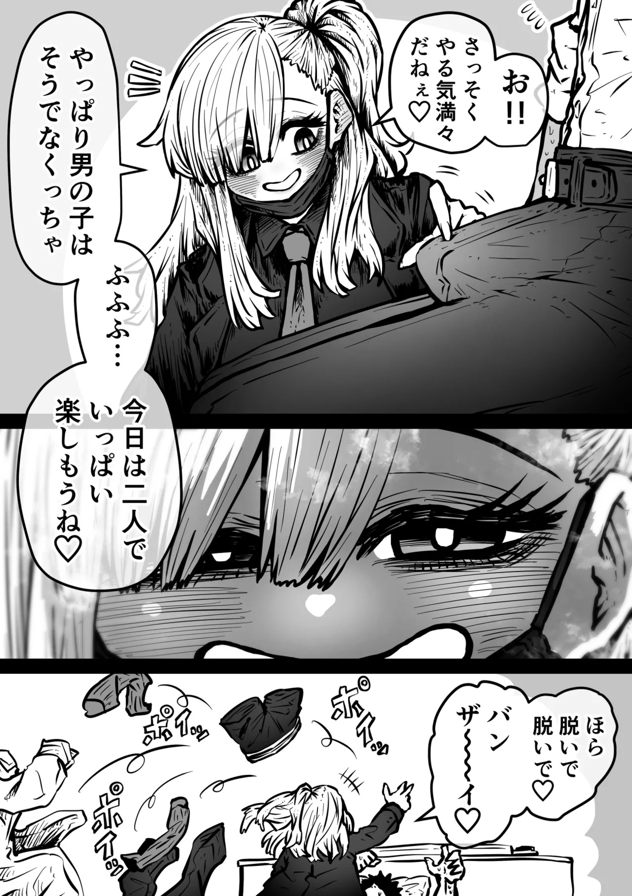 [Getsumen Kussaku Chousadan] Kanzen Doui-gata Sei-fuuzoku SS Kabushiki-gaisha [Kedamono-hen] - Page 122