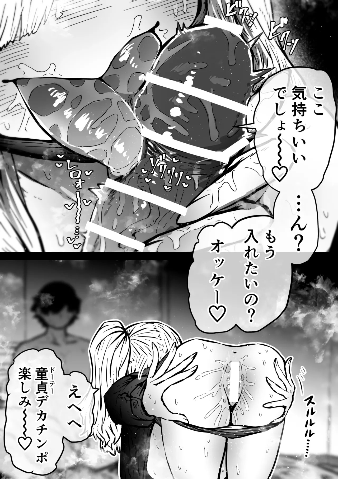 [Getsumen Kussaku Chousadan] Kanzen Doui-gata Sei-fuuzoku SS Kabushiki-gaisha [Kedamono-hen] - Page 124