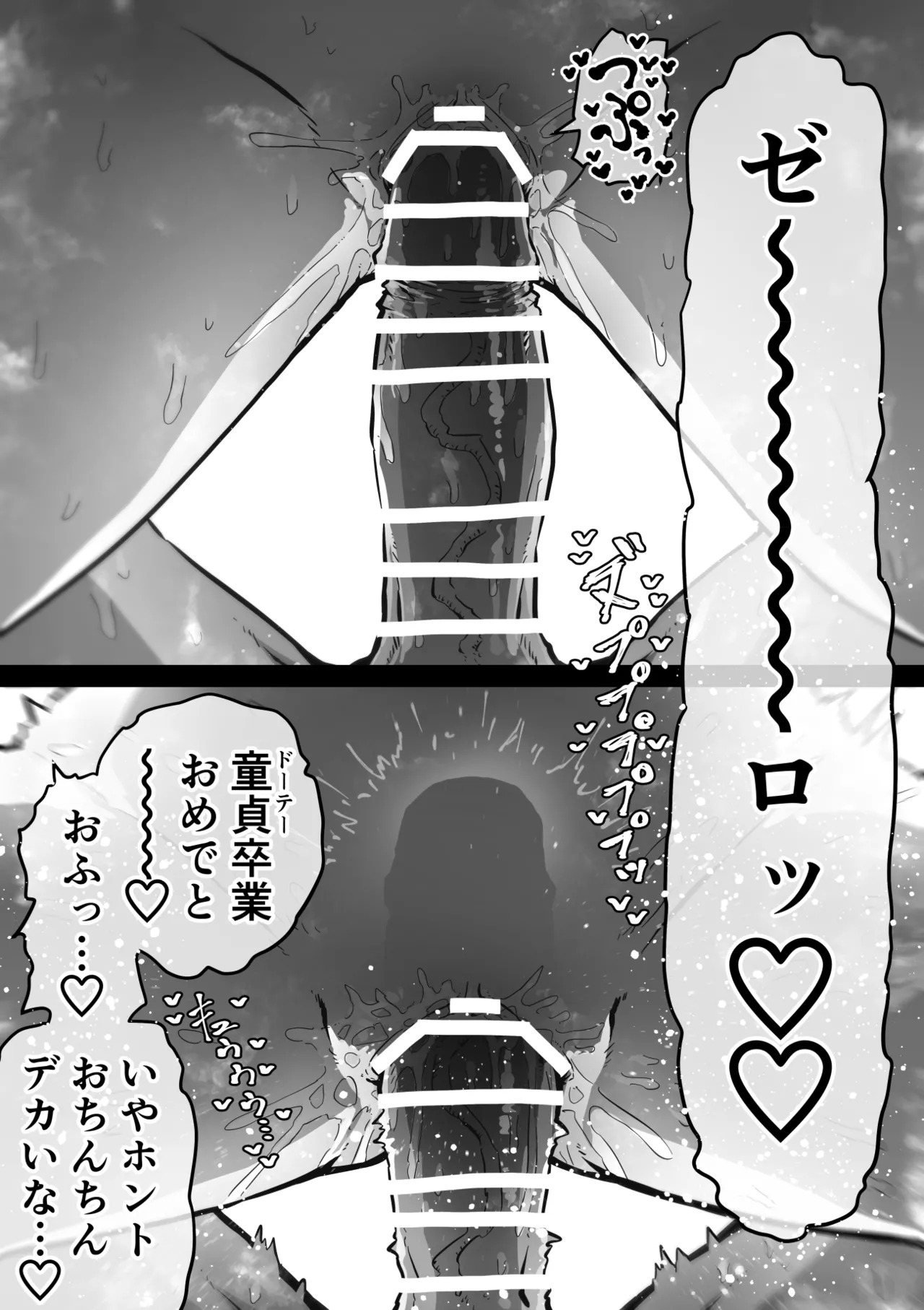 [Getsumen Kussaku Chousadan] Kanzen Doui-gata Sei-fuuzoku SS Kabushiki-gaisha [Kedamono-hen] - Page 126