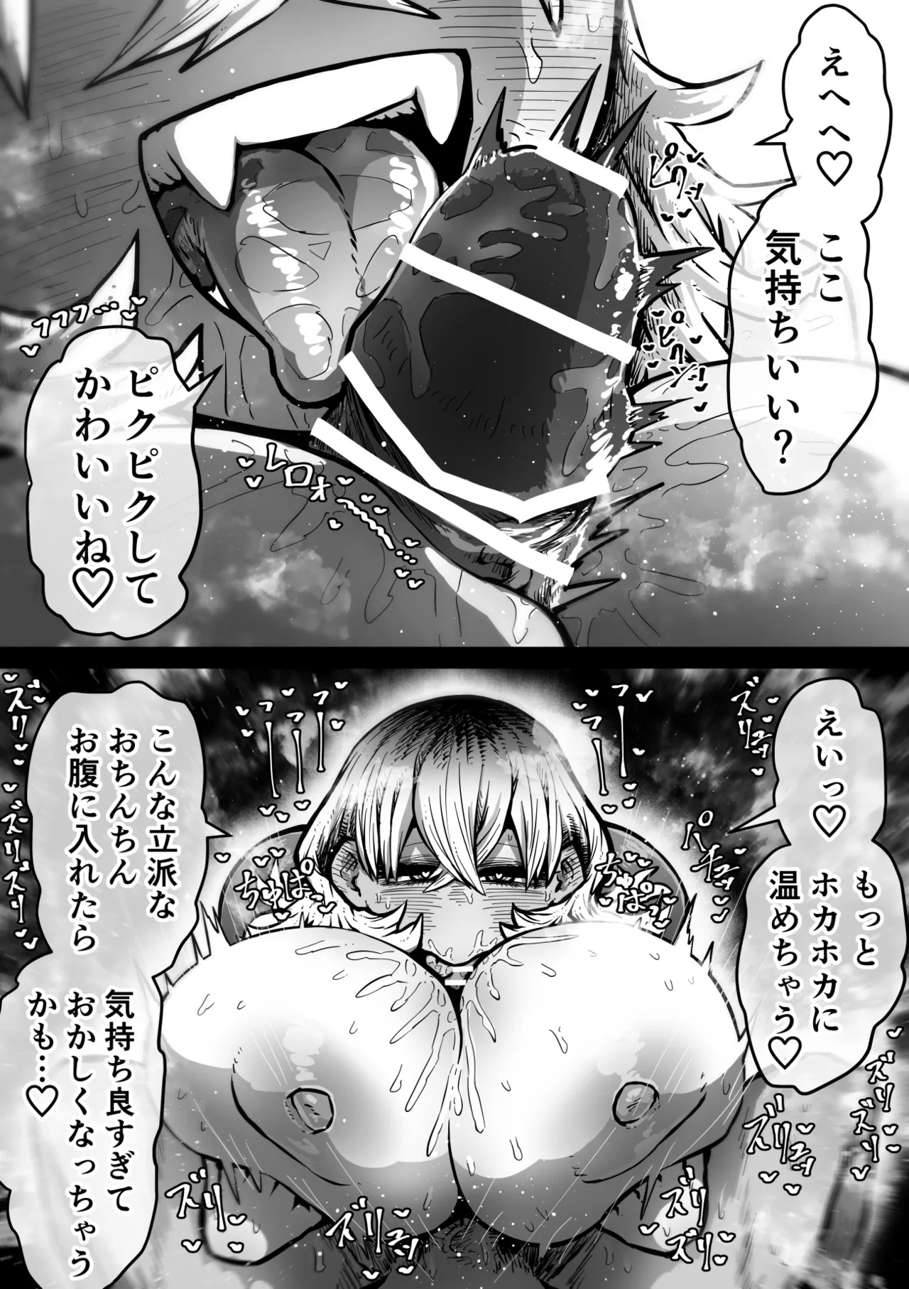 [Getsumen Kussaku Chousadan] Kanzen Doui-gata Sei-fuuzoku SS Kabushiki-gaisha [Kedamono-hen] - Page 13