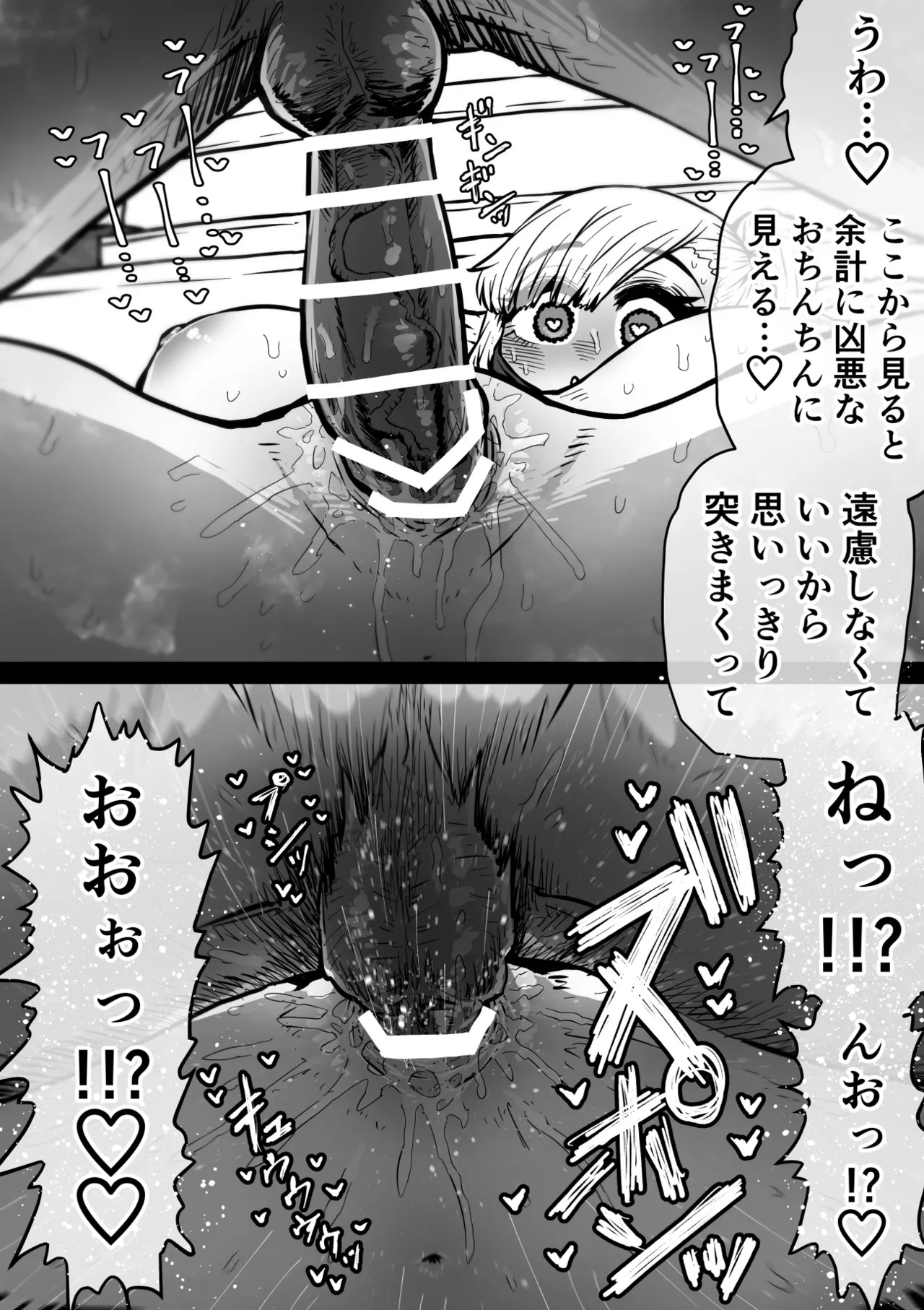 [Getsumen Kussaku Chousadan] Kanzen Doui-gata Sei-fuuzoku SS Kabushiki-gaisha [Kedamono-hen] - Page 130