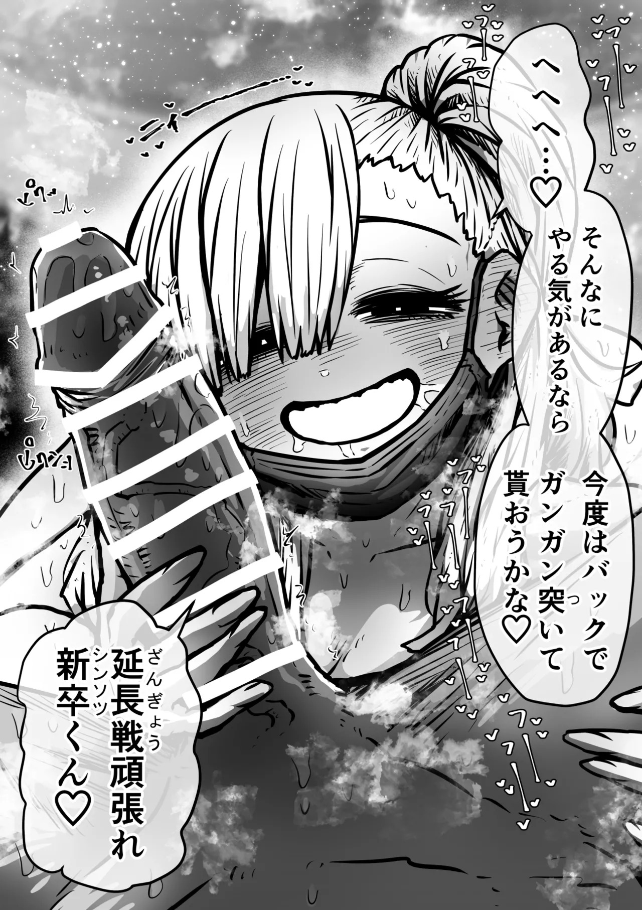 [Getsumen Kussaku Chousadan] Kanzen Doui-gata Sei-fuuzoku SS Kabushiki-gaisha [Kedamono-hen] - Page 134