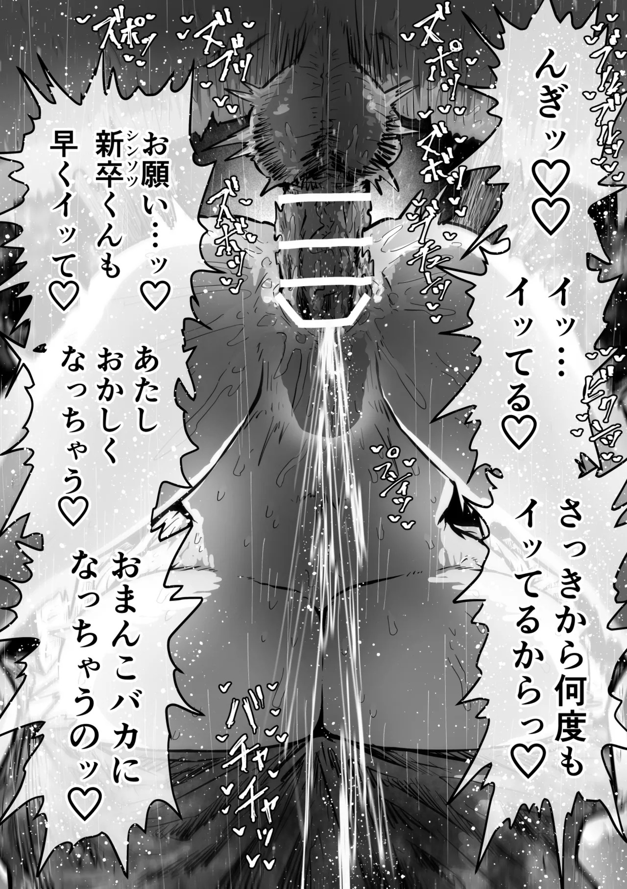 [Getsumen Kussaku Chousadan] Kanzen Doui-gata Sei-fuuzoku SS Kabushiki-gaisha [Kedamono-hen] - Page 136