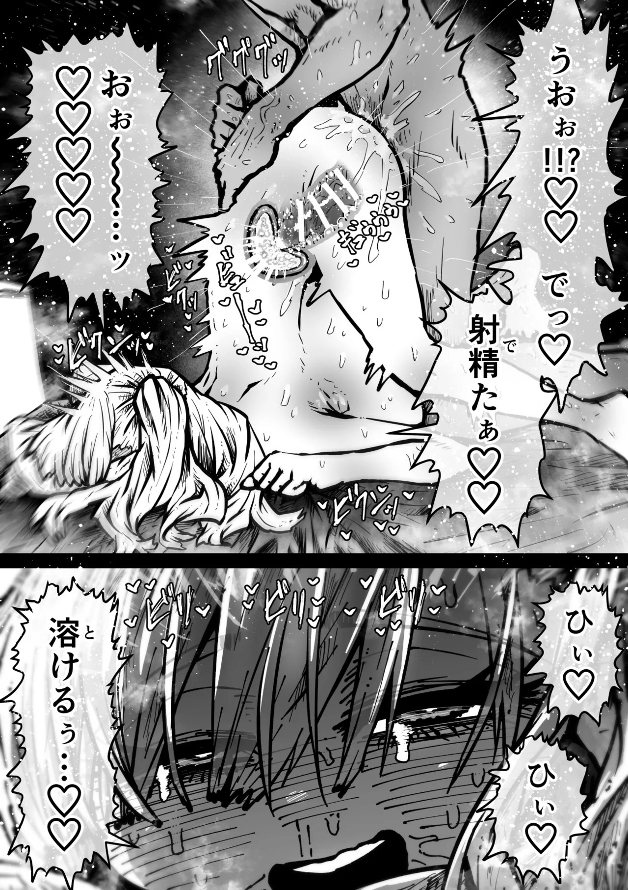 [Getsumen Kussaku Chousadan] Kanzen Doui-gata Sei-fuuzoku SS Kabushiki-gaisha [Kedamono-hen] - Page 137