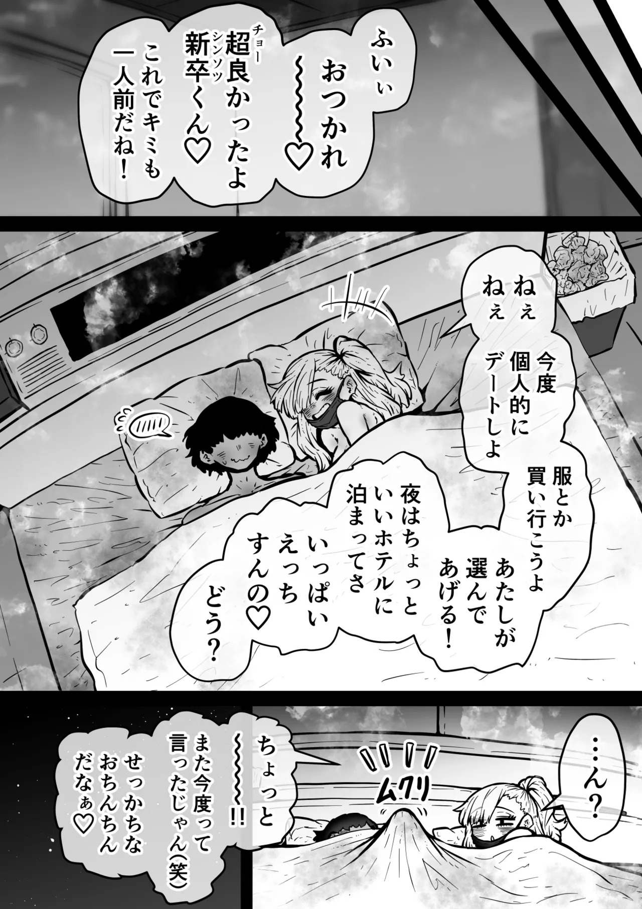[Getsumen Kussaku Chousadan] Kanzen Doui-gata Sei-fuuzoku SS Kabushiki-gaisha [Kedamono-hen] - Page 138