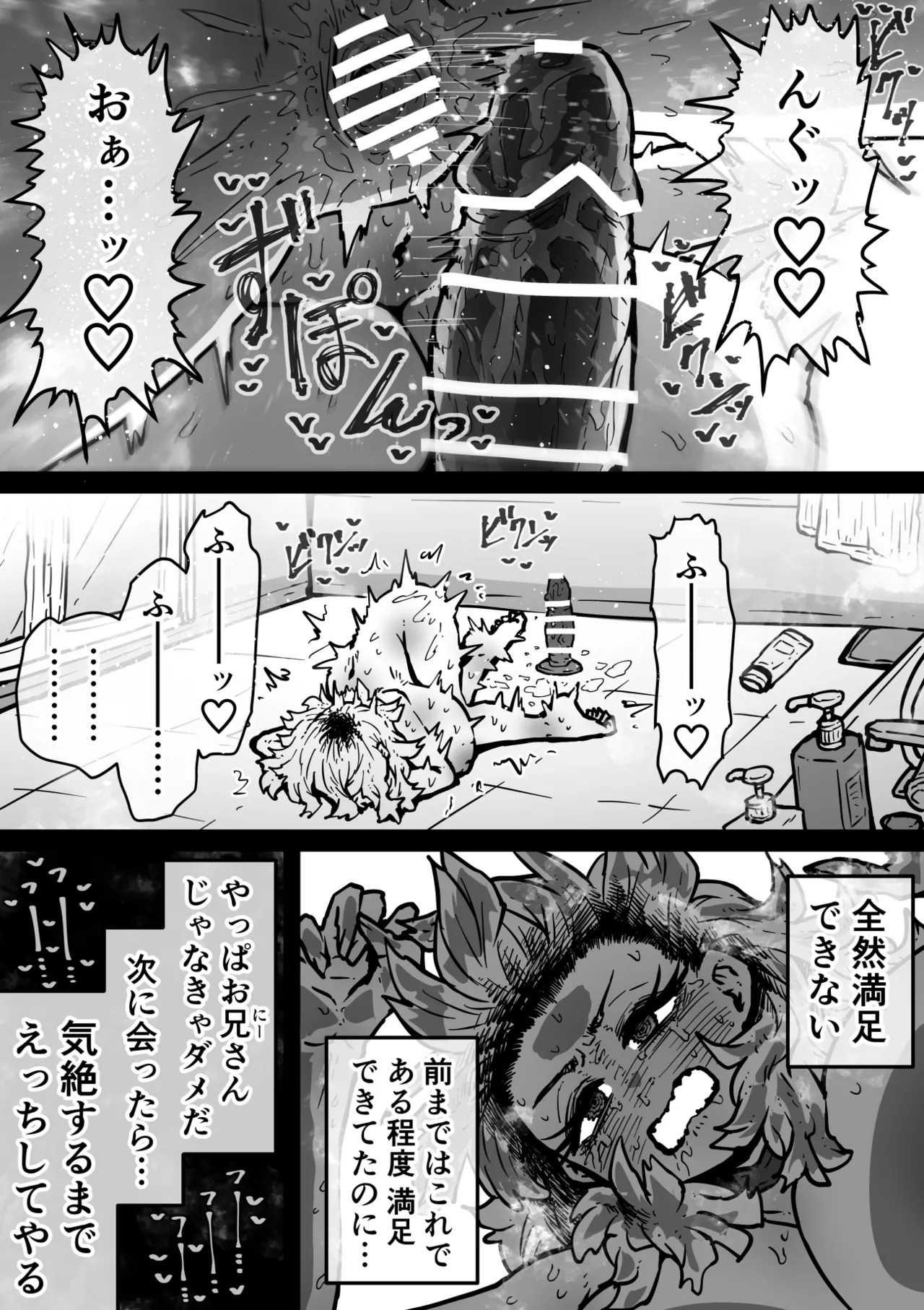 [Getsumen Kussaku Chousadan] Kanzen Doui-gata Sei-fuuzoku SS Kabushiki-gaisha [Kedamono-hen] - Page 142