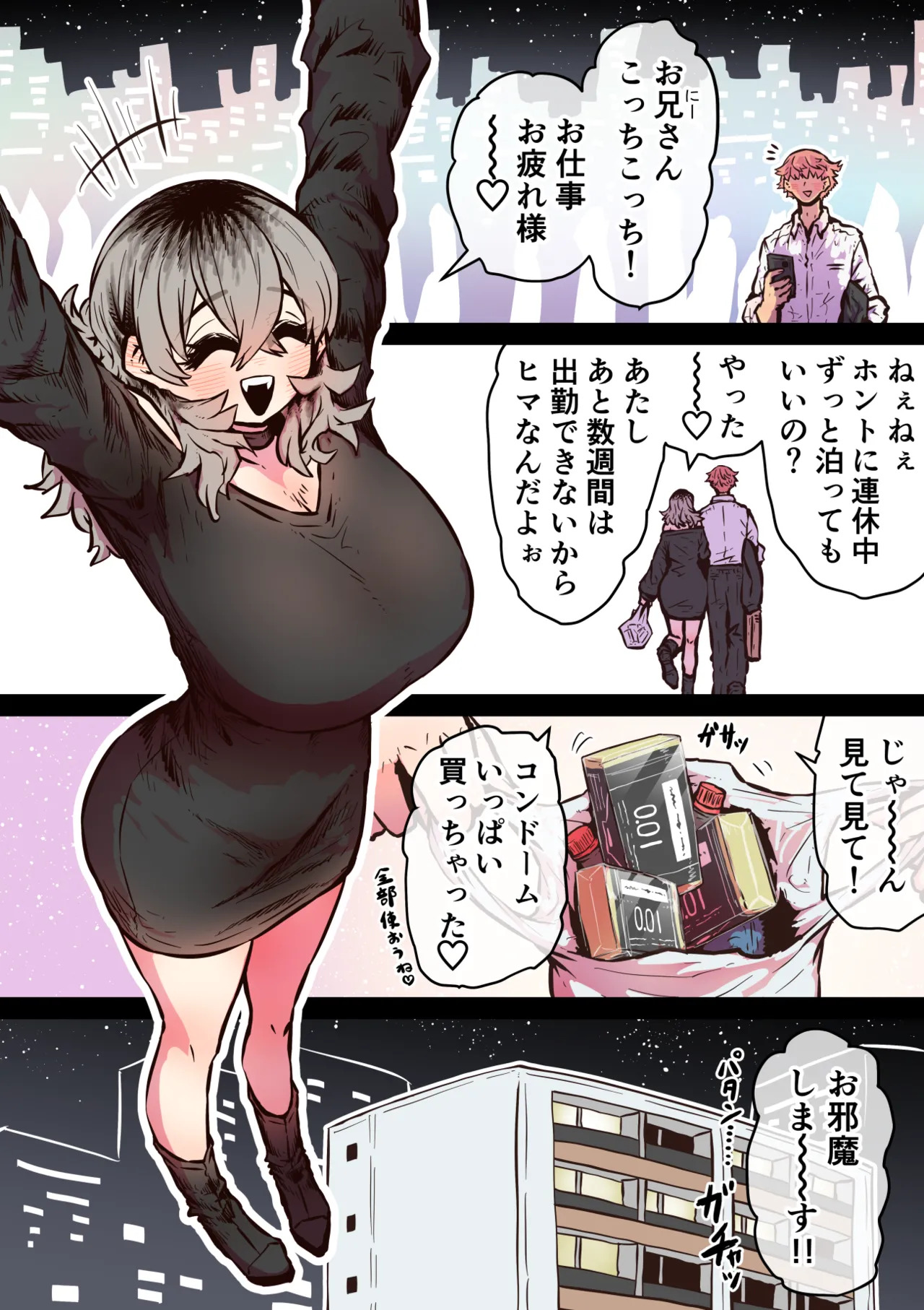 [Getsumen Kussaku Chousadan] Kanzen Doui-gata Sei-fuuzoku SS Kabushiki-gaisha [Kedamono-hen] - Page 145