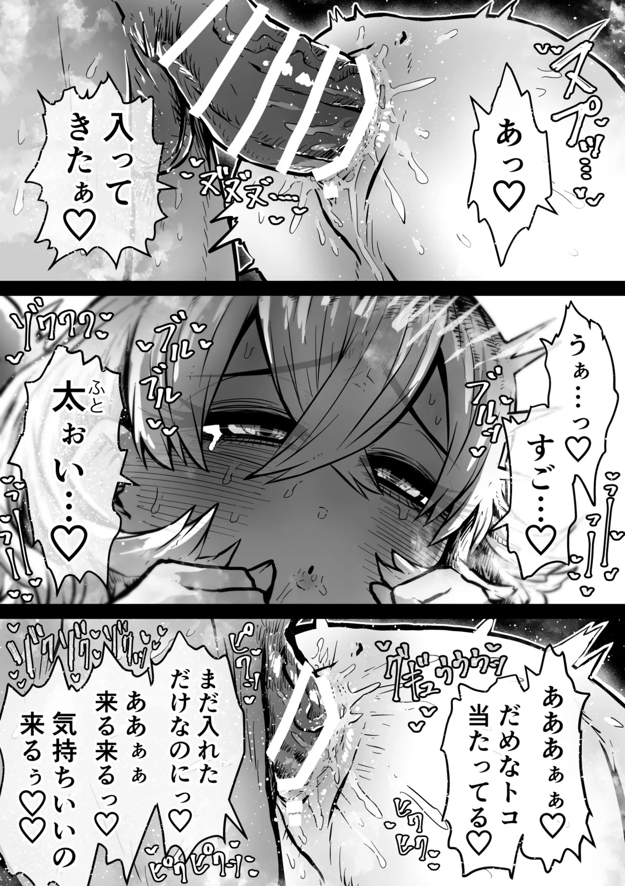 [Getsumen Kussaku Chousadan] Kanzen Doui-gata Sei-fuuzoku SS Kabushiki-gaisha [Kedamono-hen] - Page 15